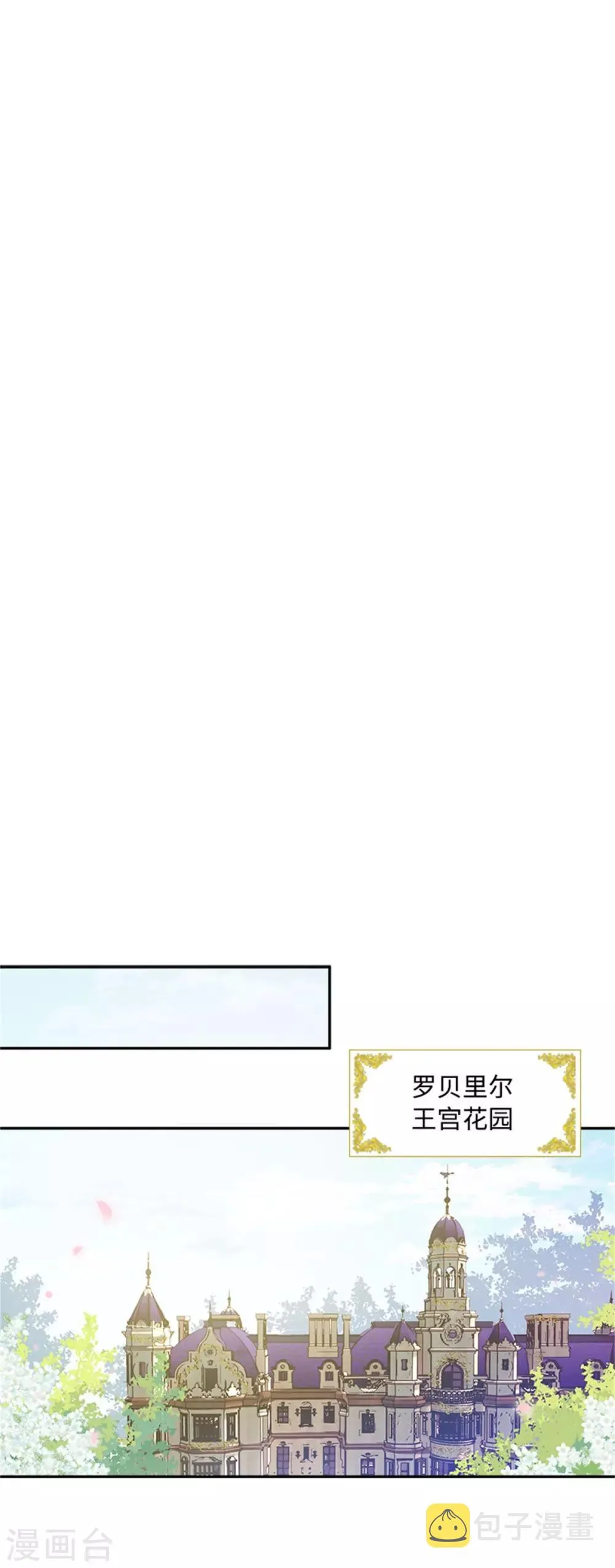 第二季第21话 我会时刻保护你 第19页
