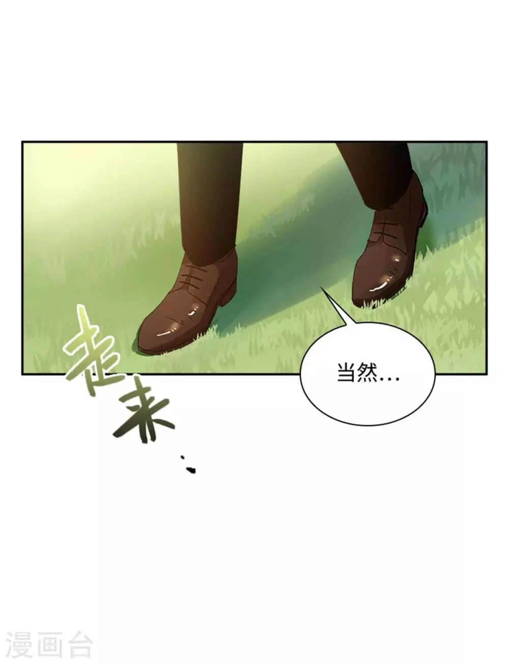 第二季第21话 我会时刻保护你 第28页