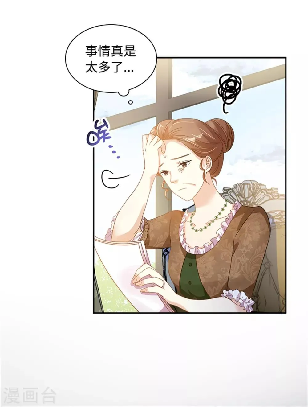 第二季第23话 拜访克洛克斯府 第6页