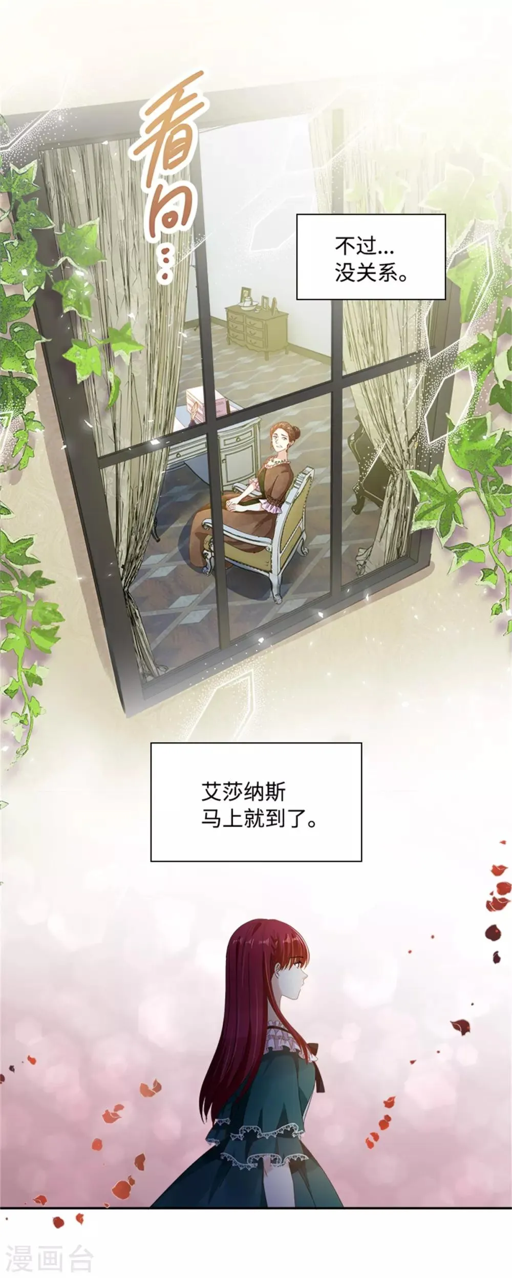 第二季第23话 拜访克洛克斯府 第9页