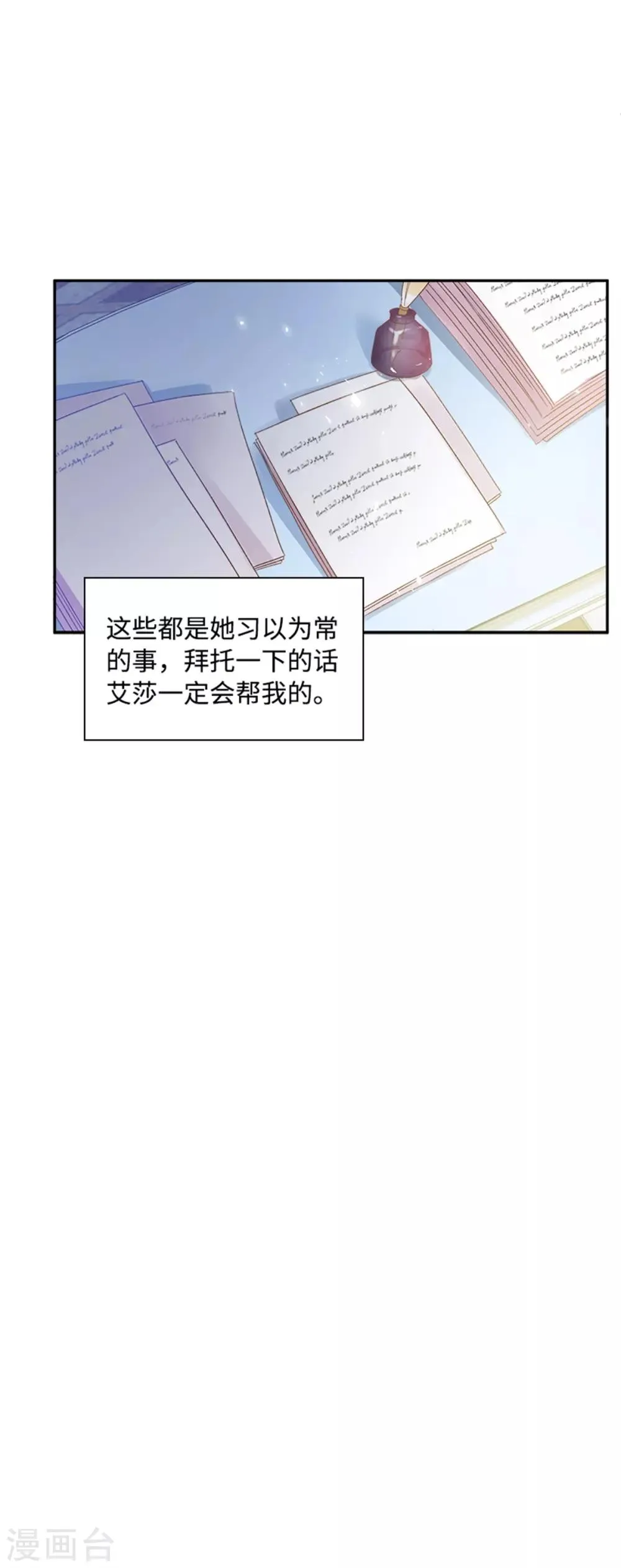 第二季第23话 拜访克洛克斯府 第10页