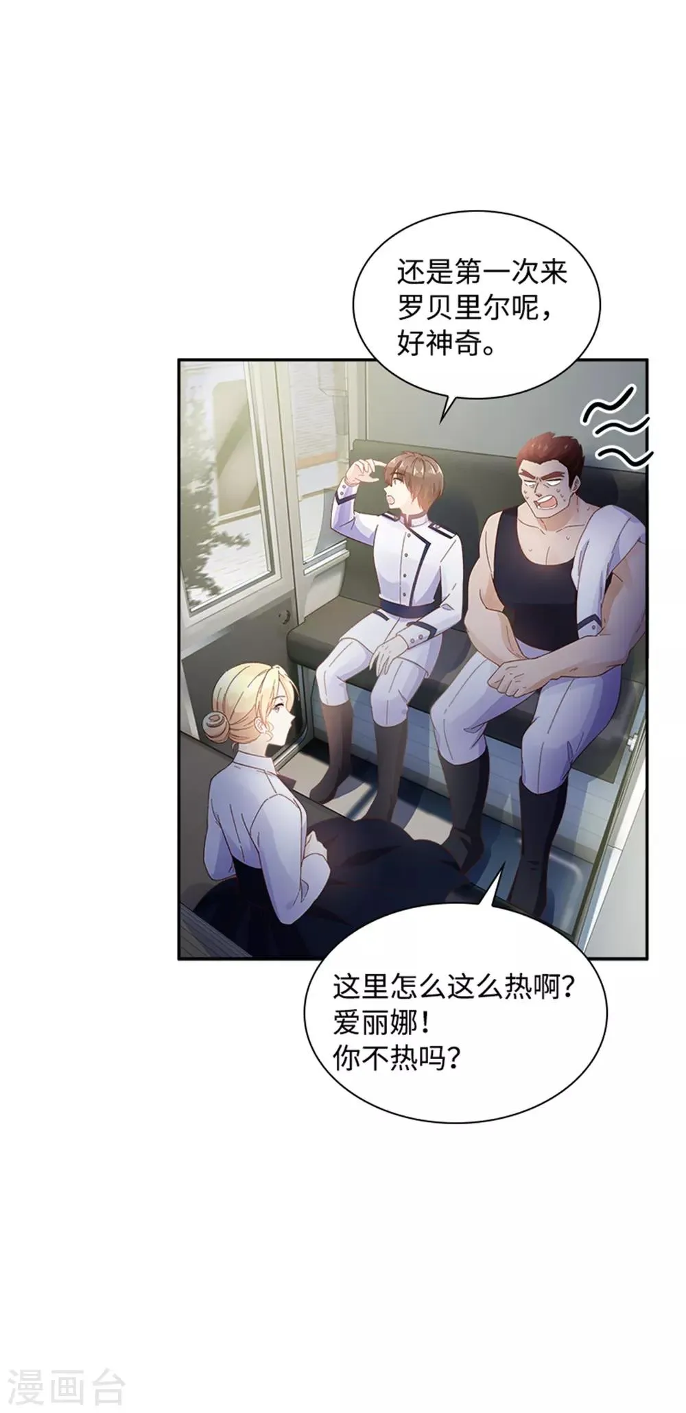 第二季第23话 拜访克洛克斯府 第12页