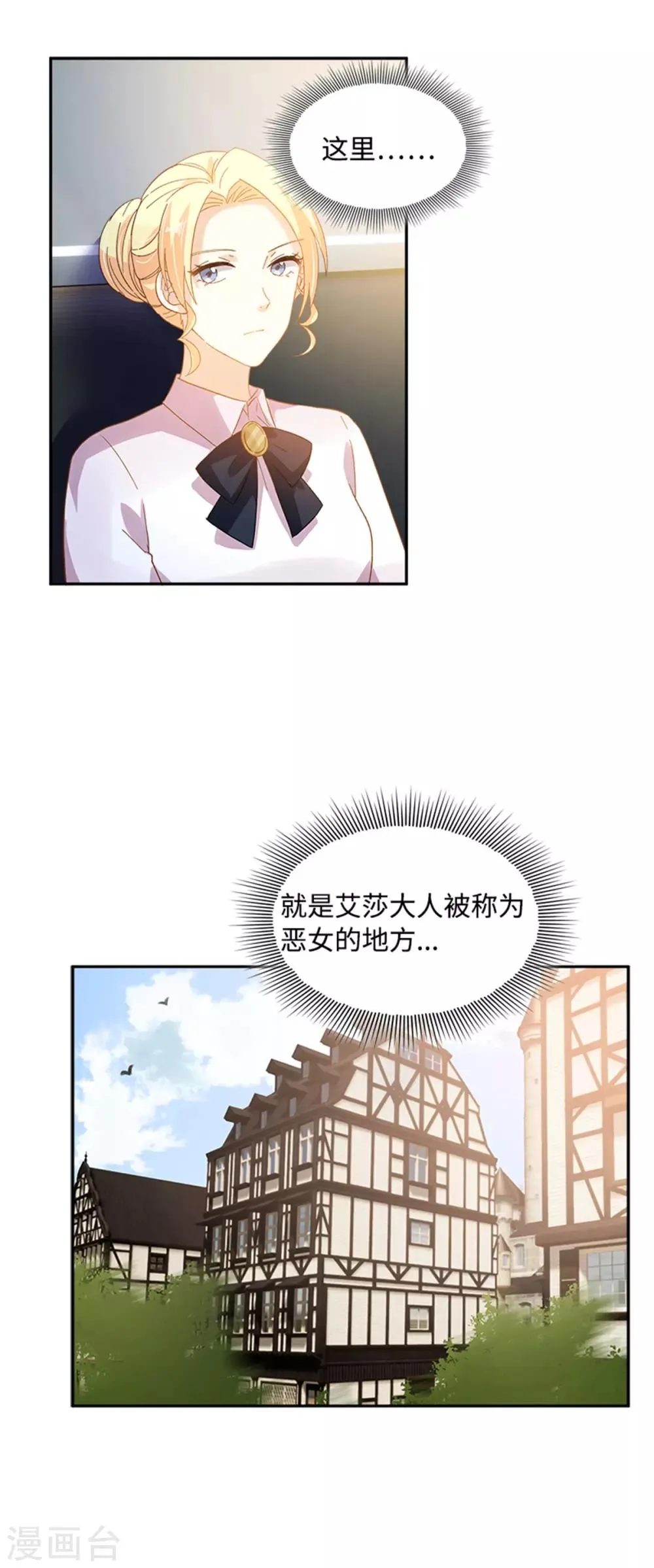 第二季第23话 拜访克洛克斯府 第13页