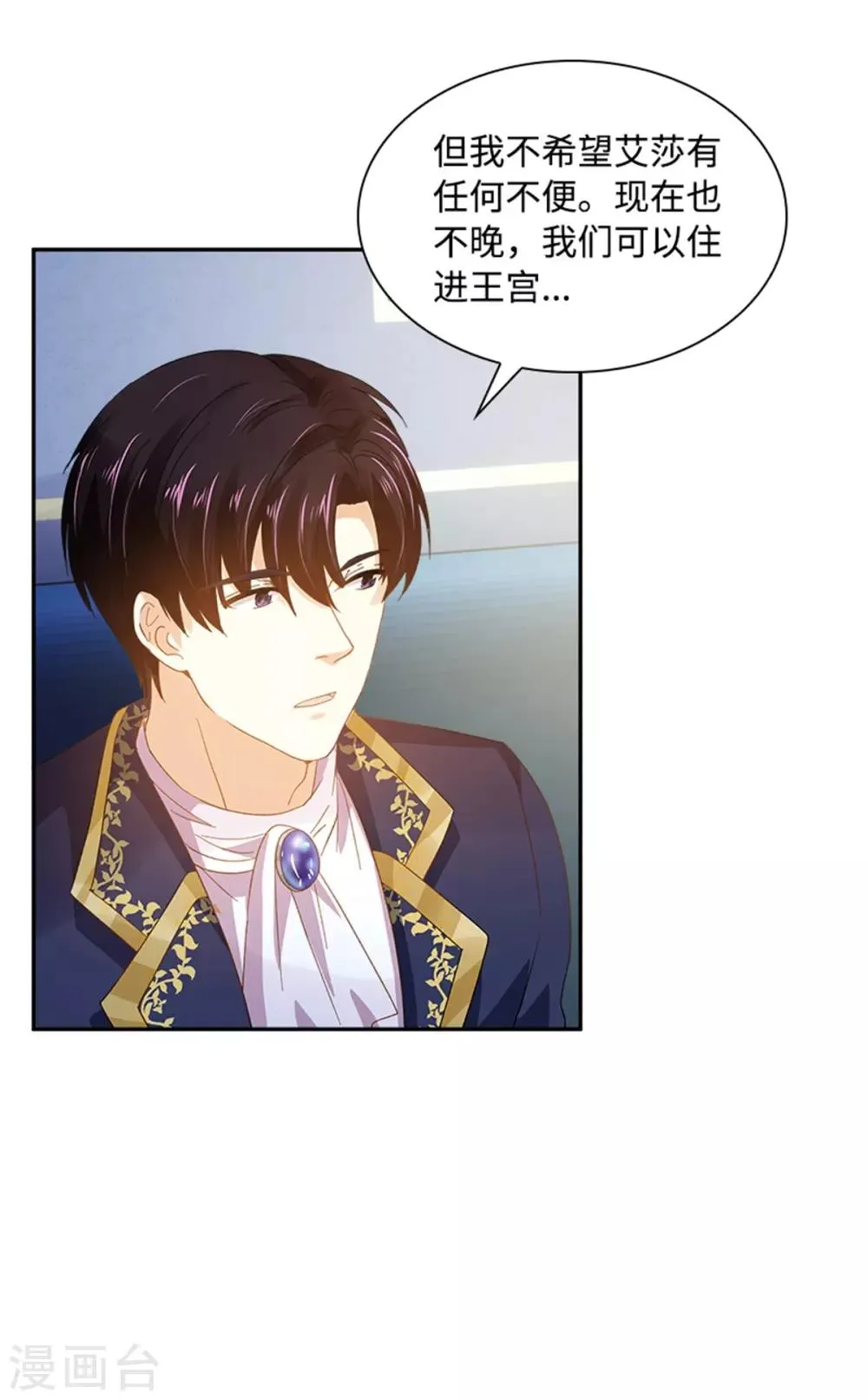 第二季第23话 拜访克洛克斯府 第16页