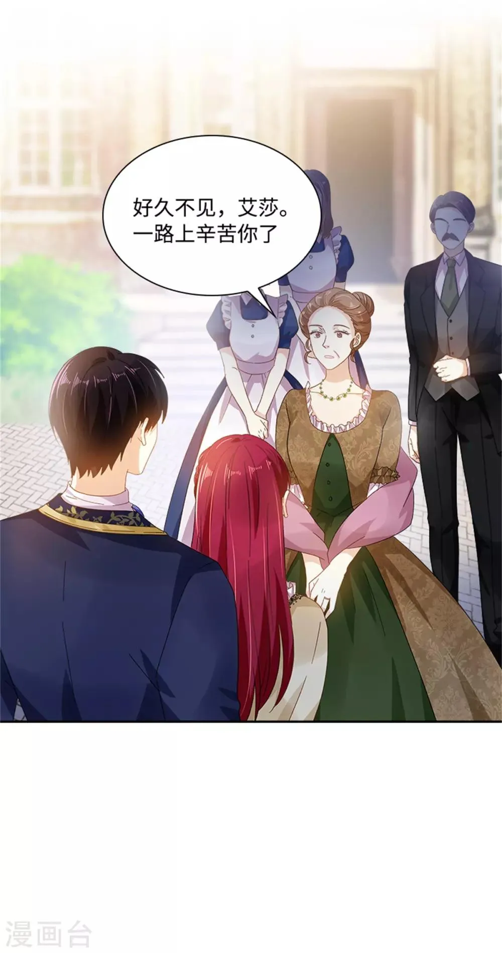 第二季第23话 拜访克洛克斯府 第20页