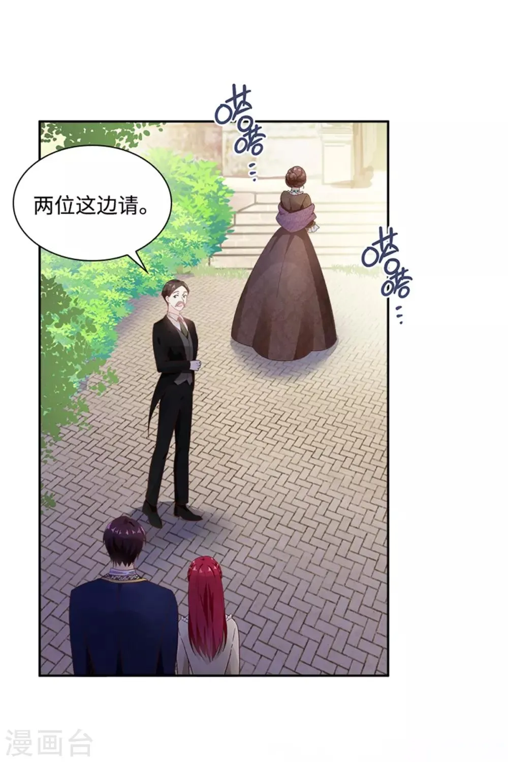 第二季第23话 拜访克洛克斯府 第28页