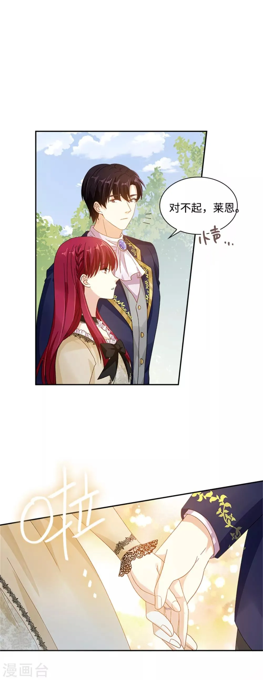 第二季第23话 拜访克洛克斯府 第30页