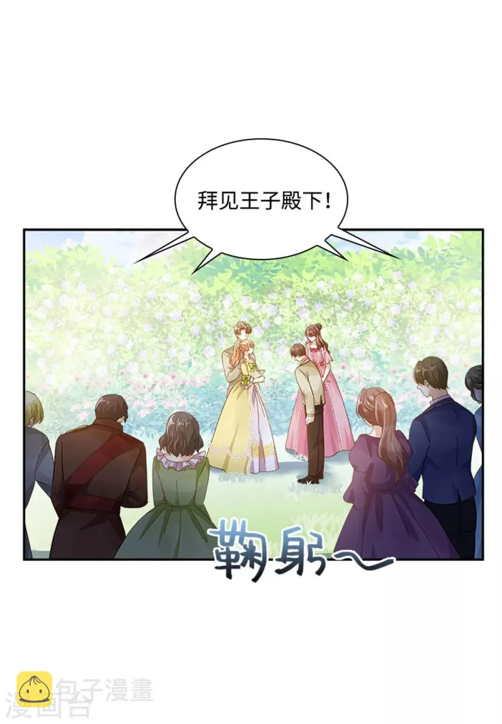 第二季第22话 期待的丽莉尔 第3页