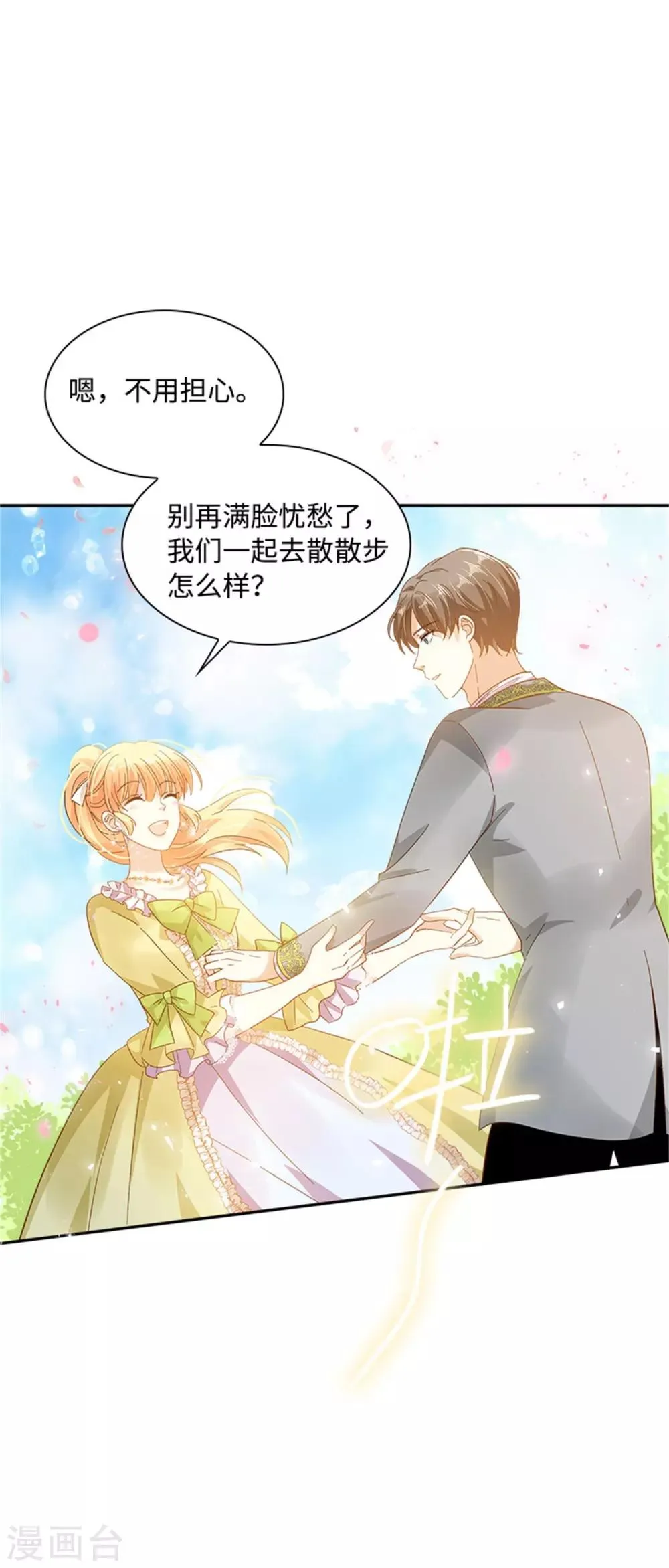 第二季第22话 期待的丽莉尔 第9页