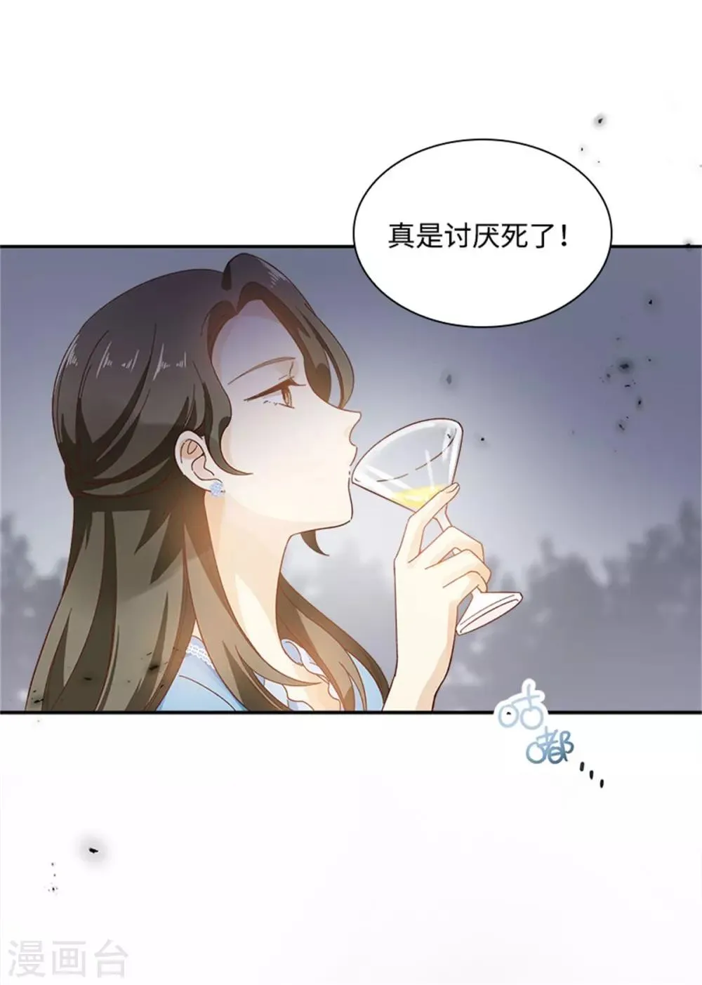 第二季第22话 期待的丽莉尔 第12页