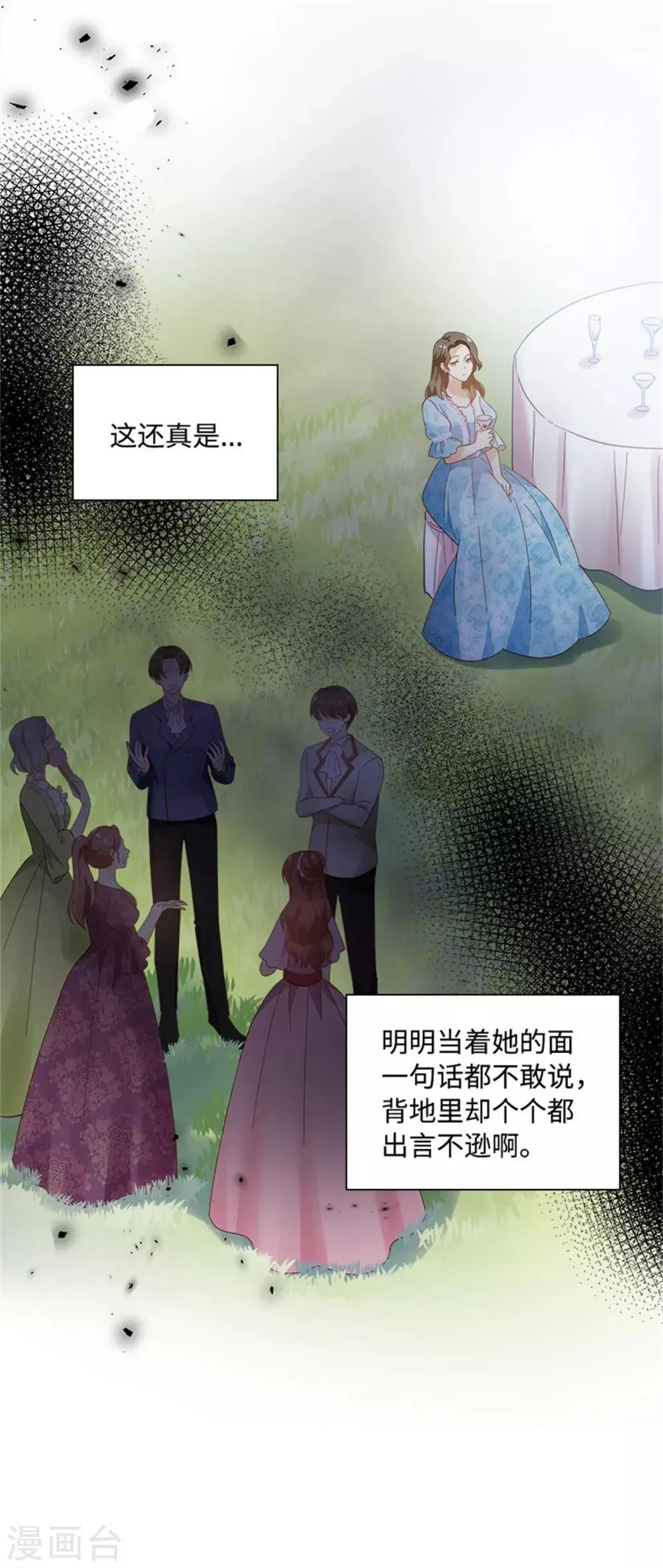 第二季第22话 期待的丽莉尔 第13页
