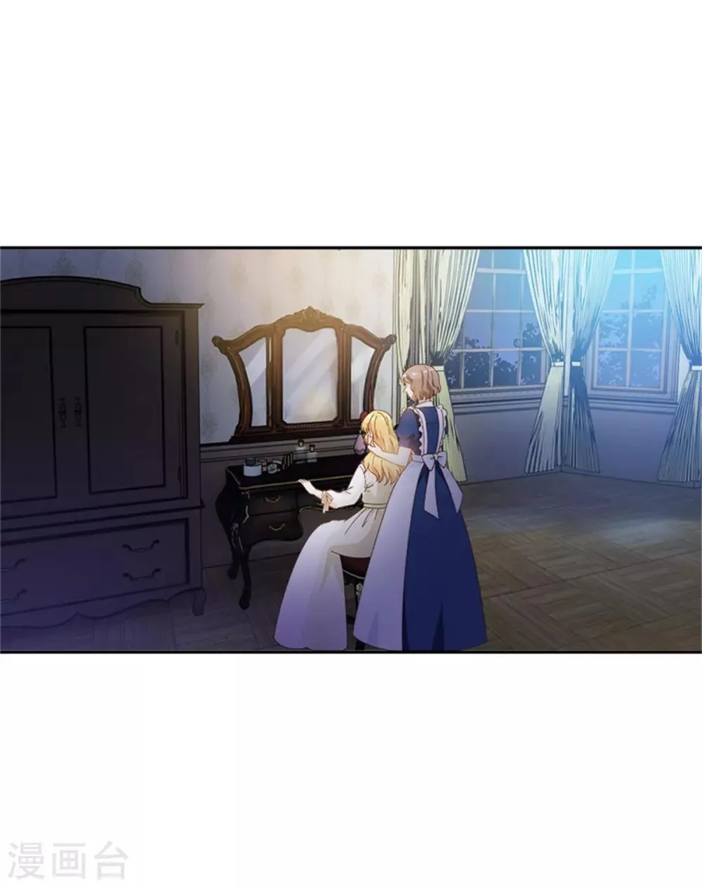 第二季第22话 期待的丽莉尔 第15页