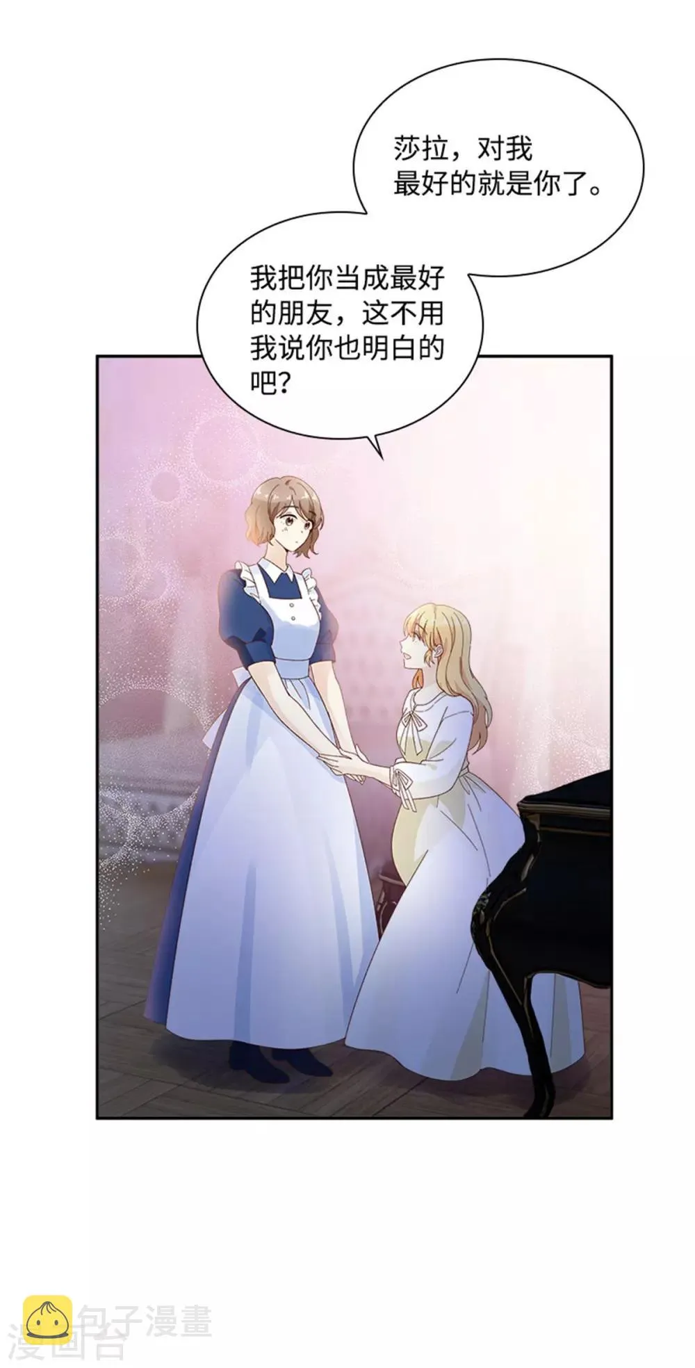 第二季第22话 期待的丽莉尔 第19页