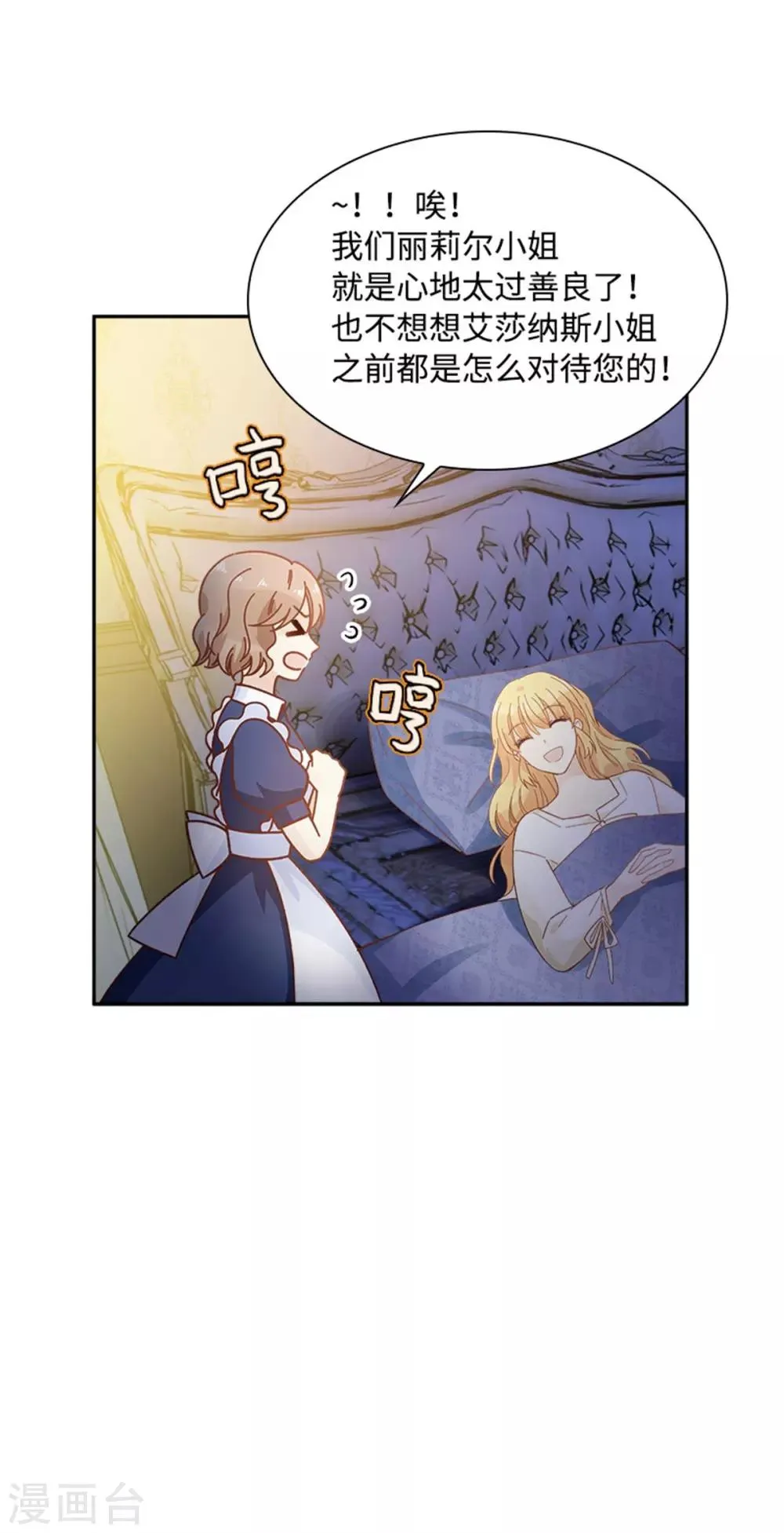 第二季第22话 期待的丽莉尔 第26页