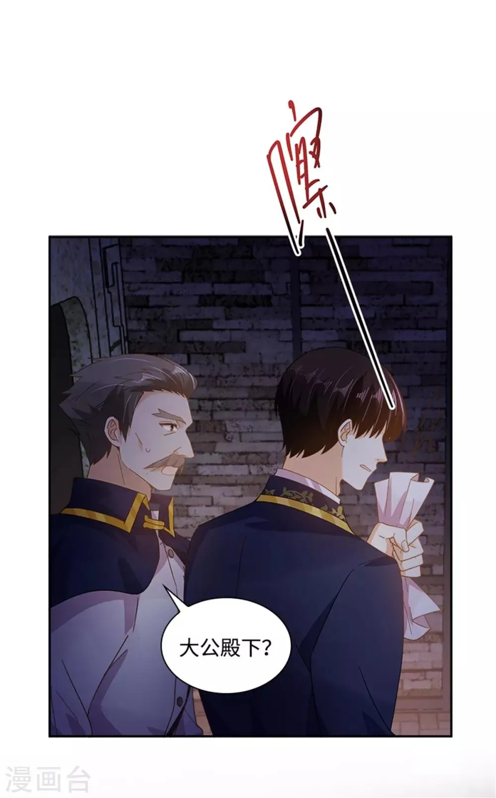 第二季第24话 一点变化都没有 第28页