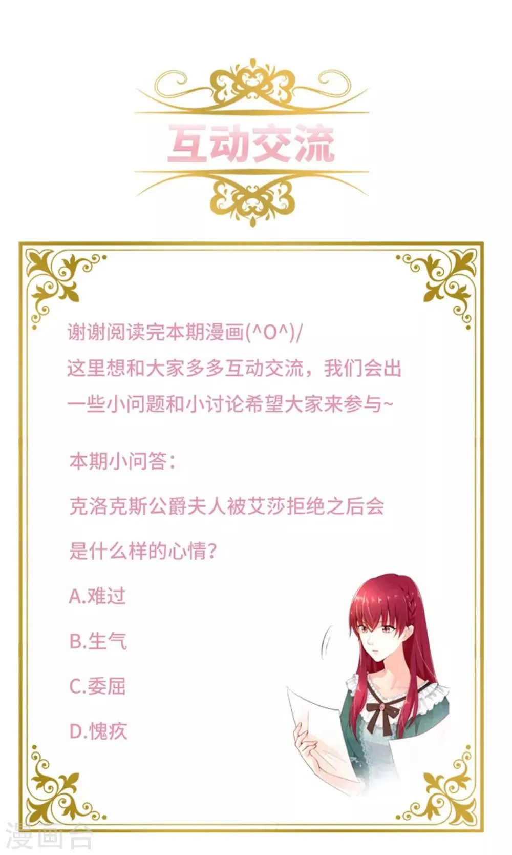 第二季第24话 一点变化都没有 第30页