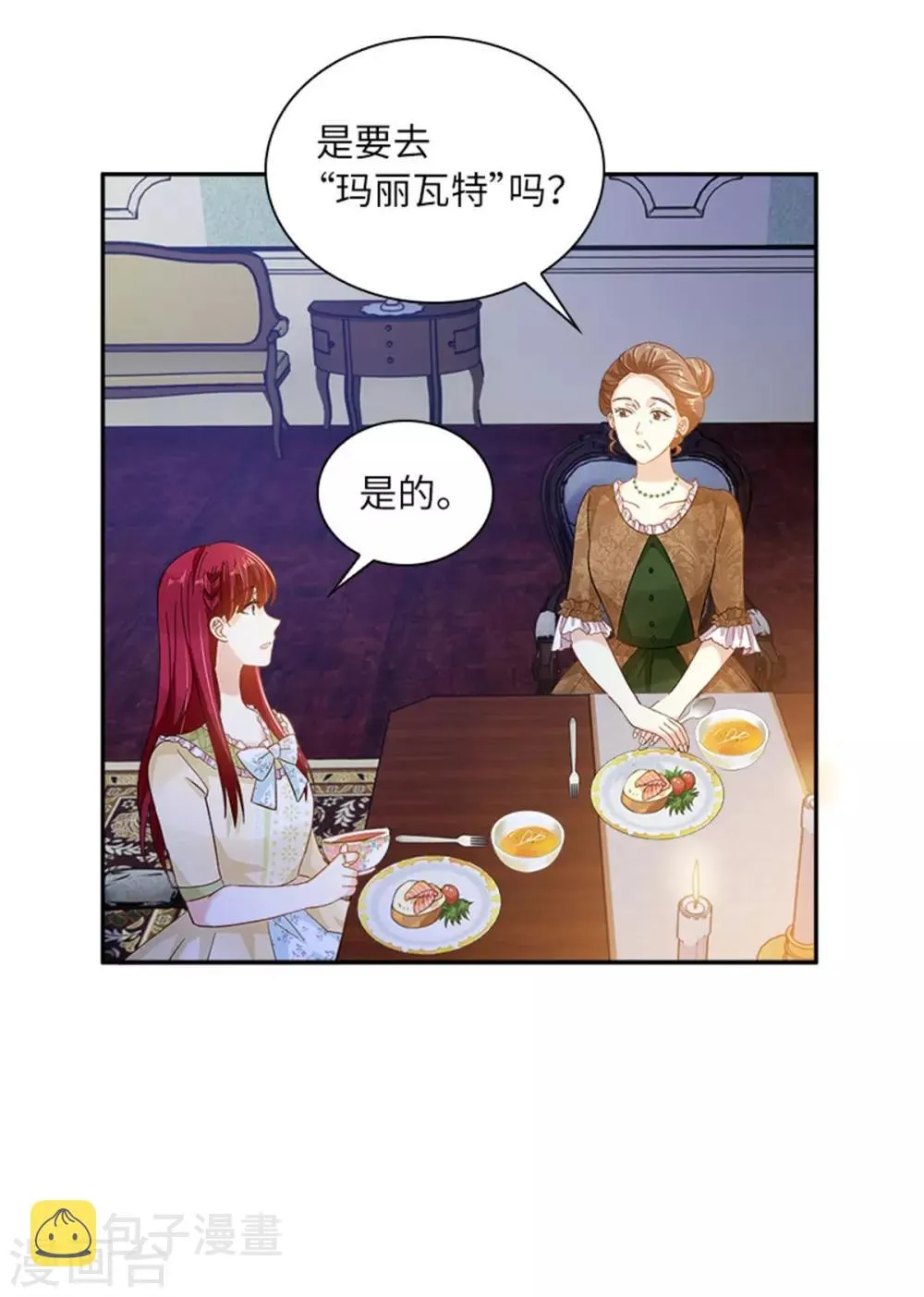 第二季第26话 重要的东西 第5页