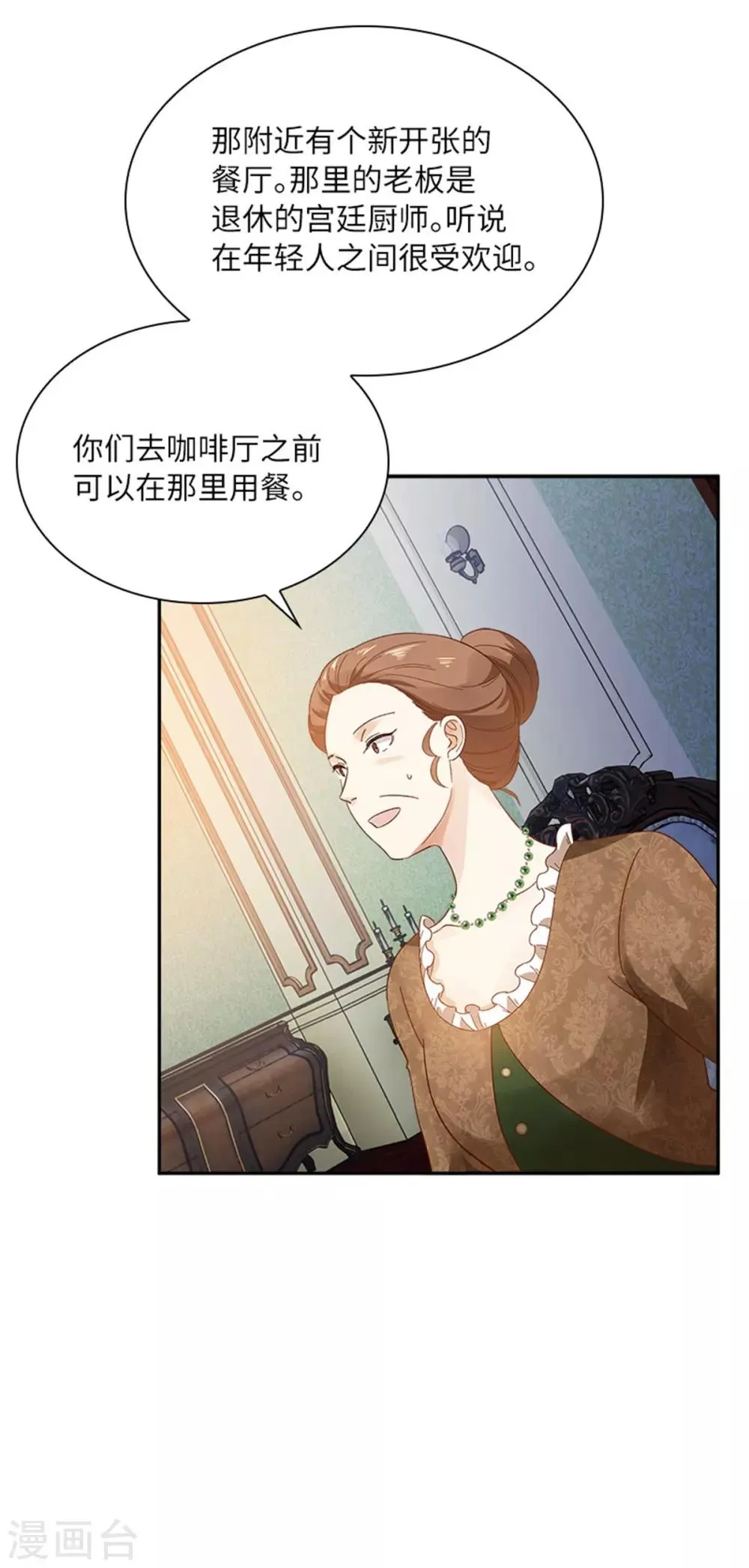 第二季第26话 重要的东西 第6页