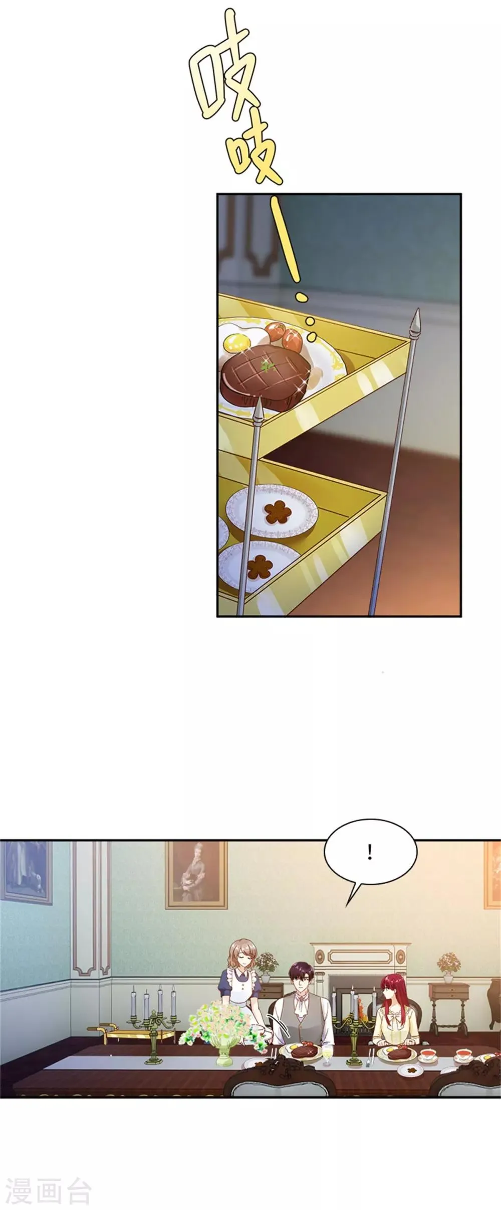 第二季第26话 重要的东西 第8页