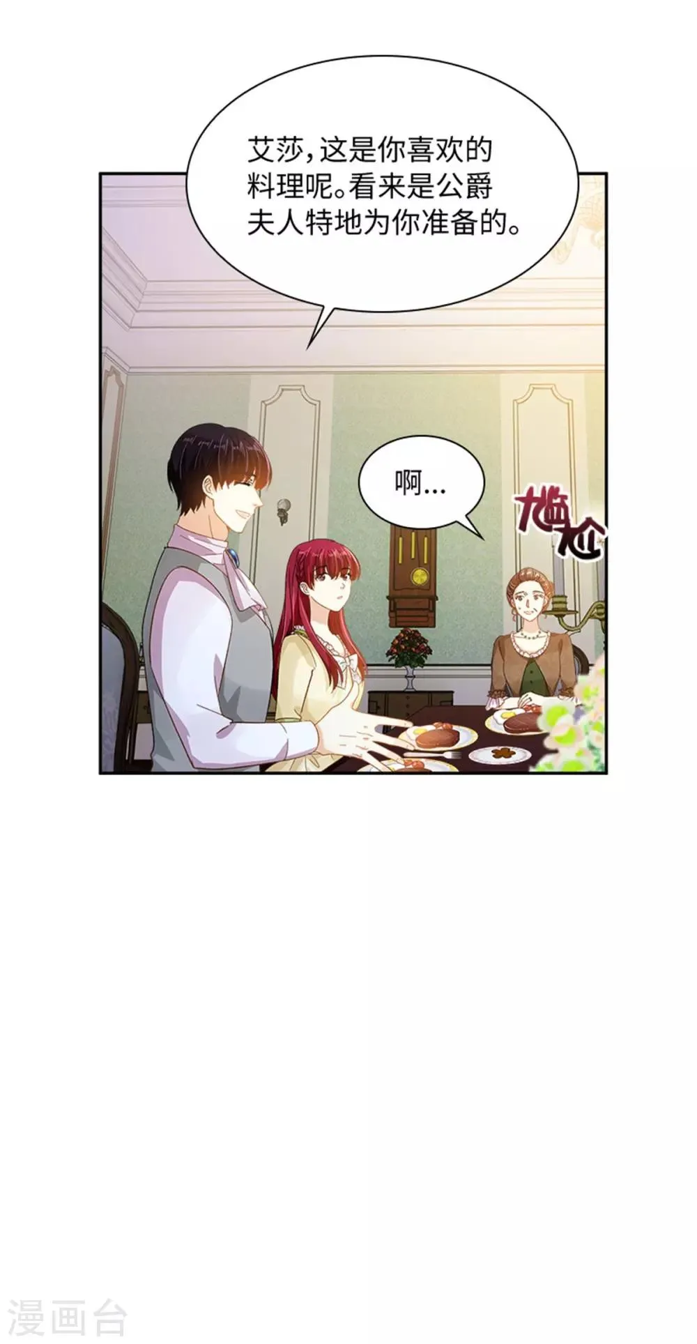 第二季第26话 重要的东西 第9页