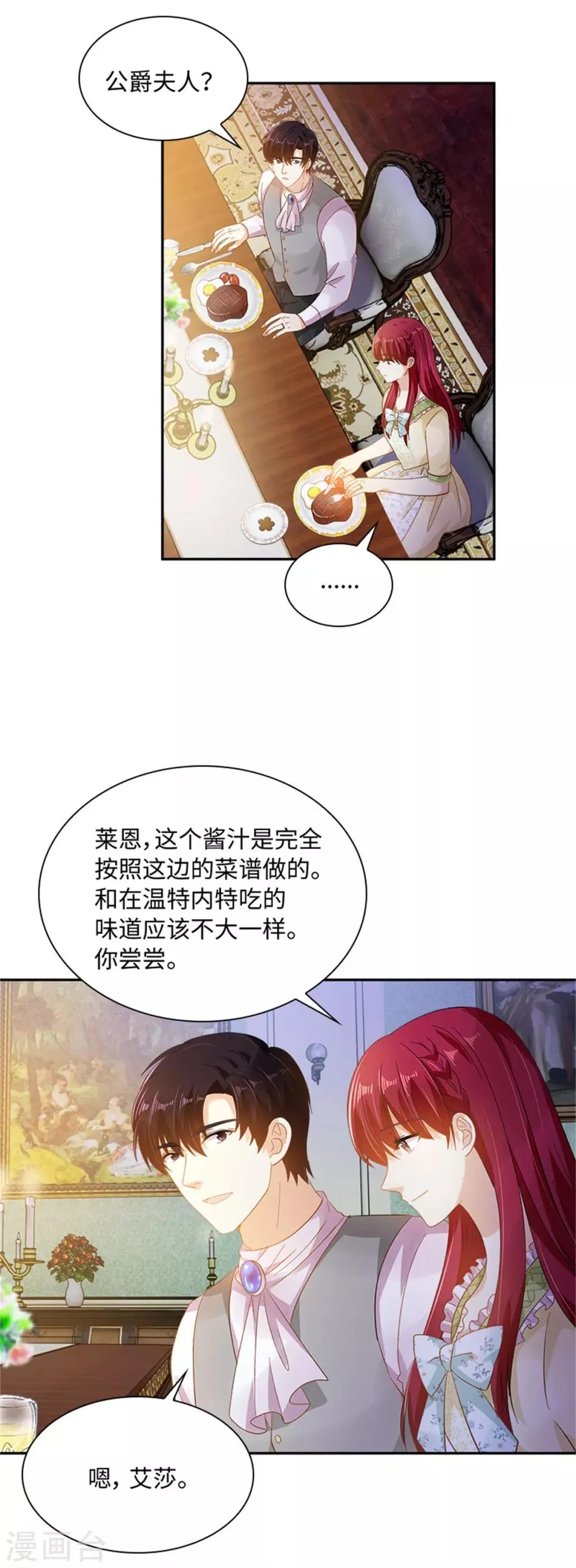 第二季第26话 重要的东西 第10页