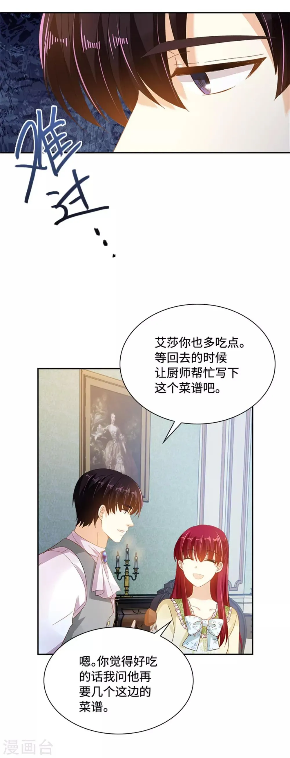 第二季第26话 重要的东西 第13页