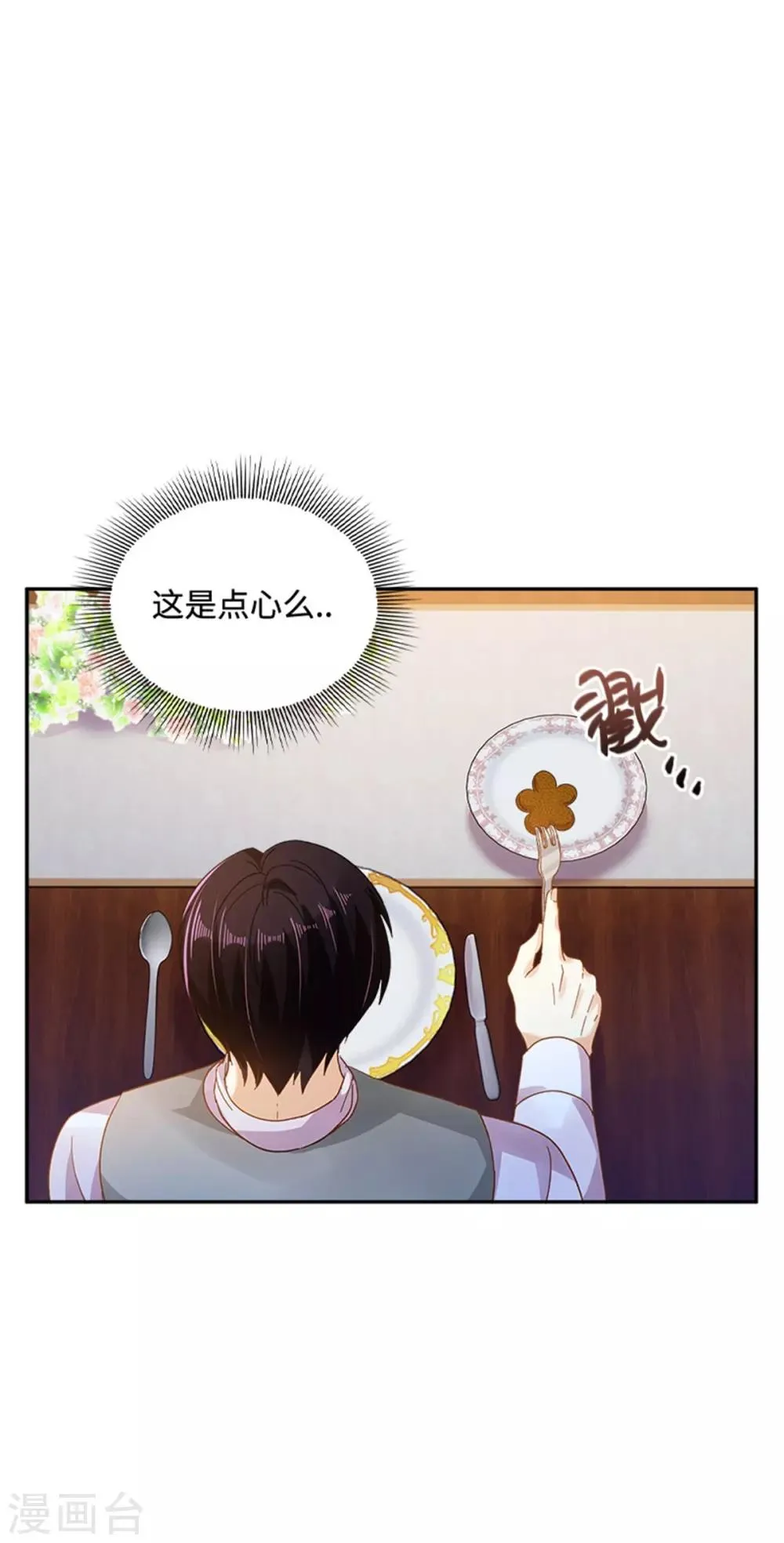 第二季第26话 重要的东西 第15页