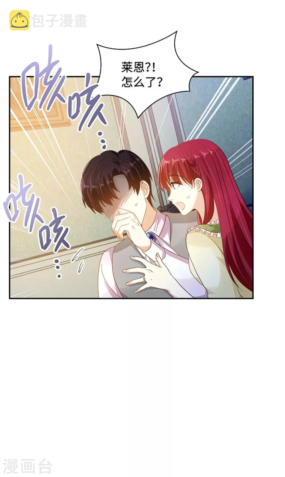 第二季第26话 重要的东西 第18页