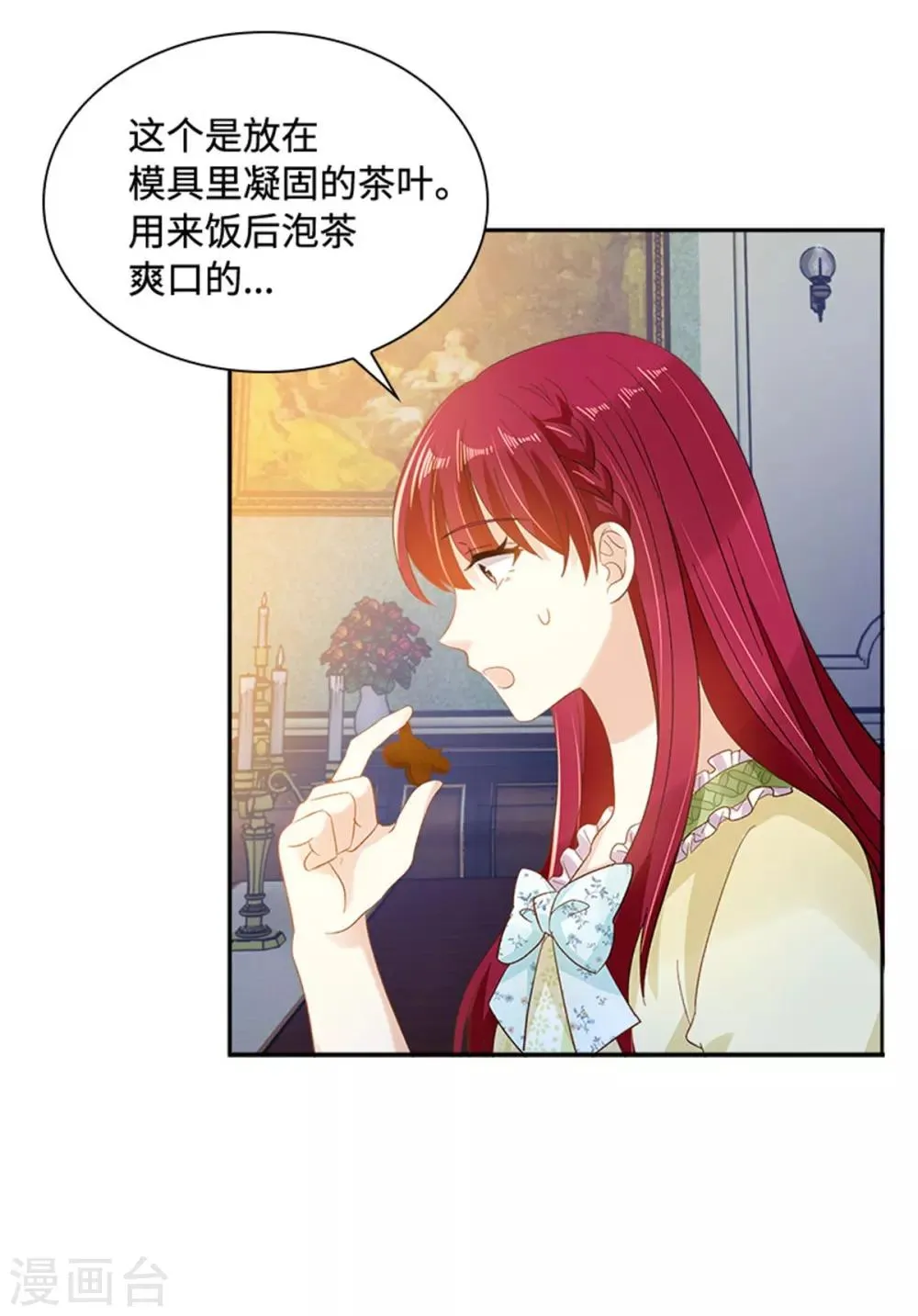第二季第26话 重要的东西 第20页