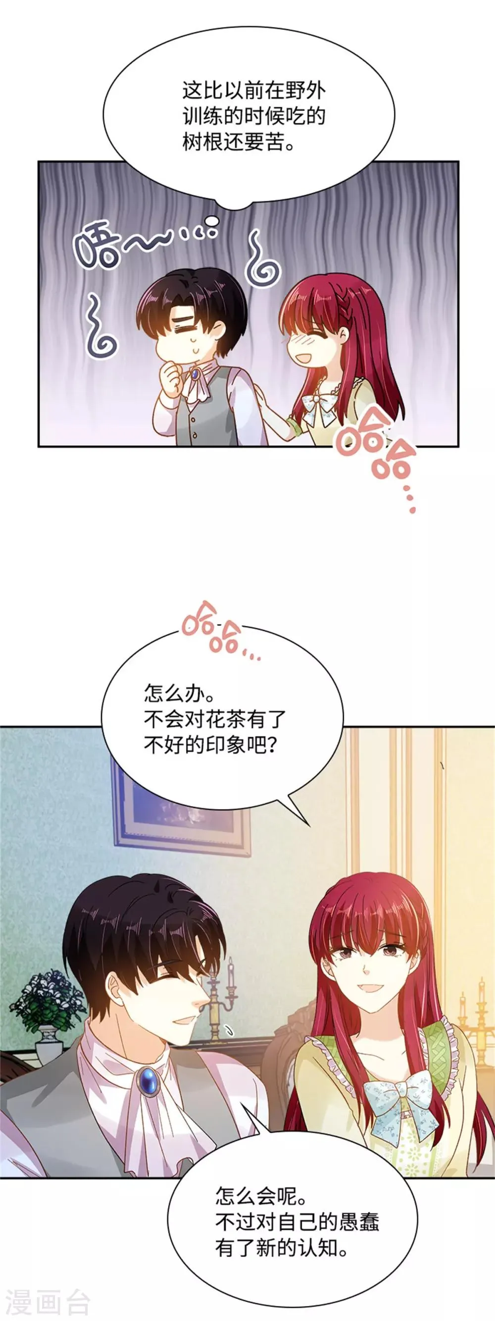 第二季第26话 重要的东西 第24页