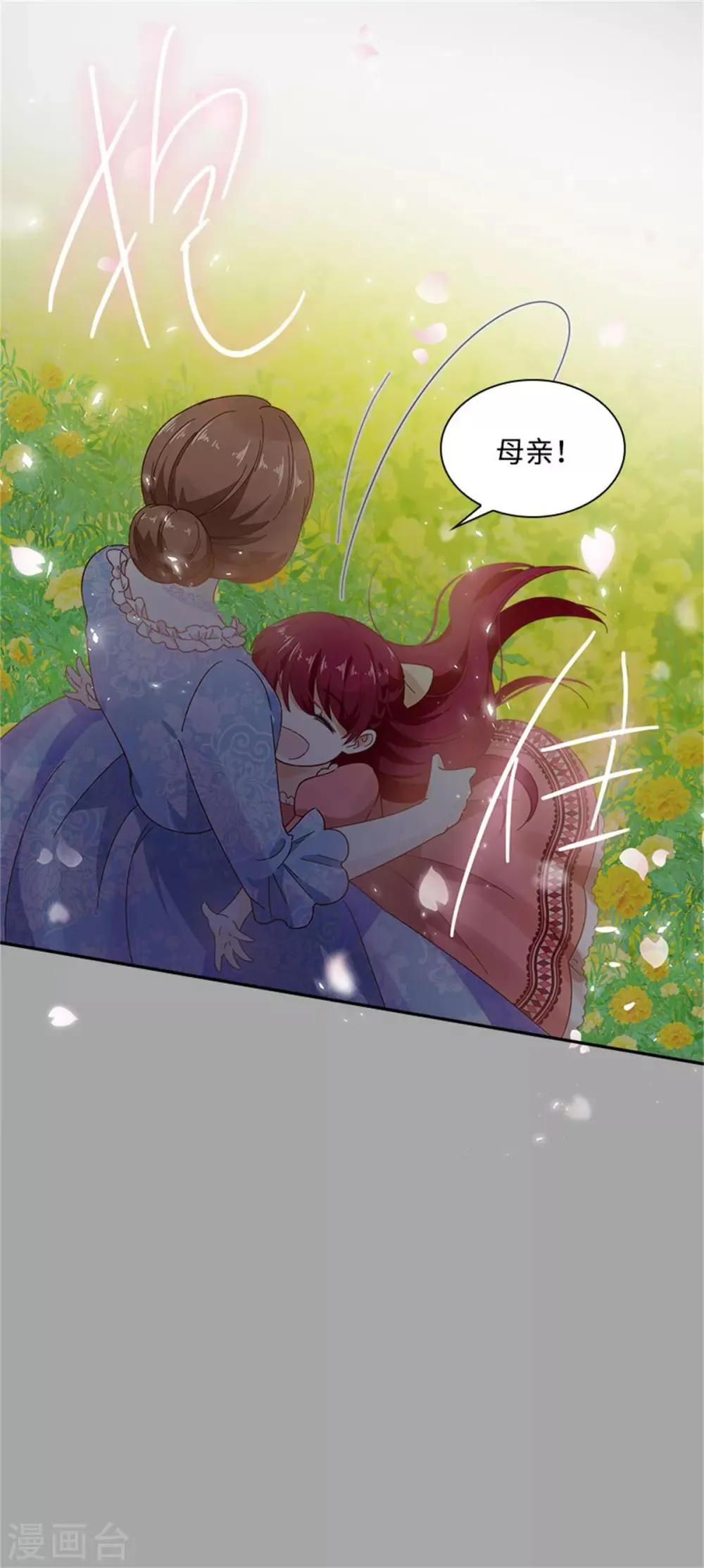 第二季第26话 重要的东西 第28页