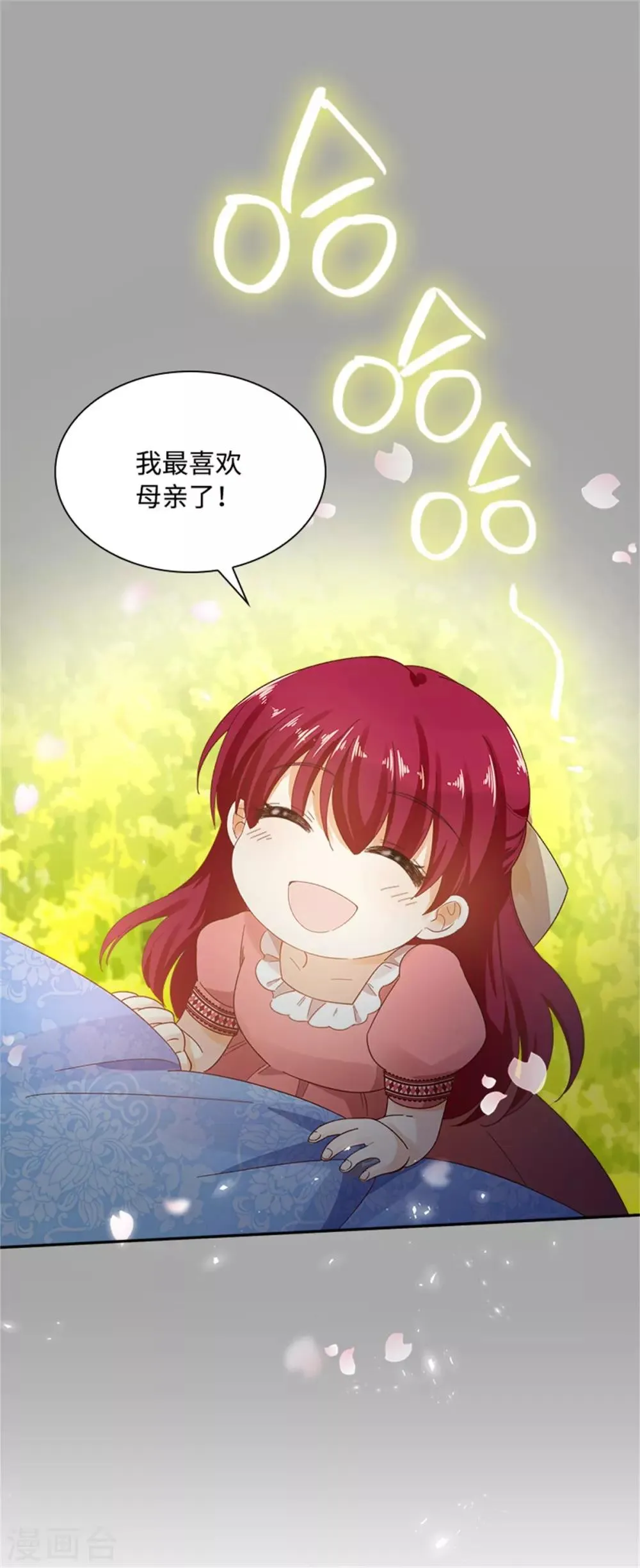 第二季第26话 重要的东西 第29页