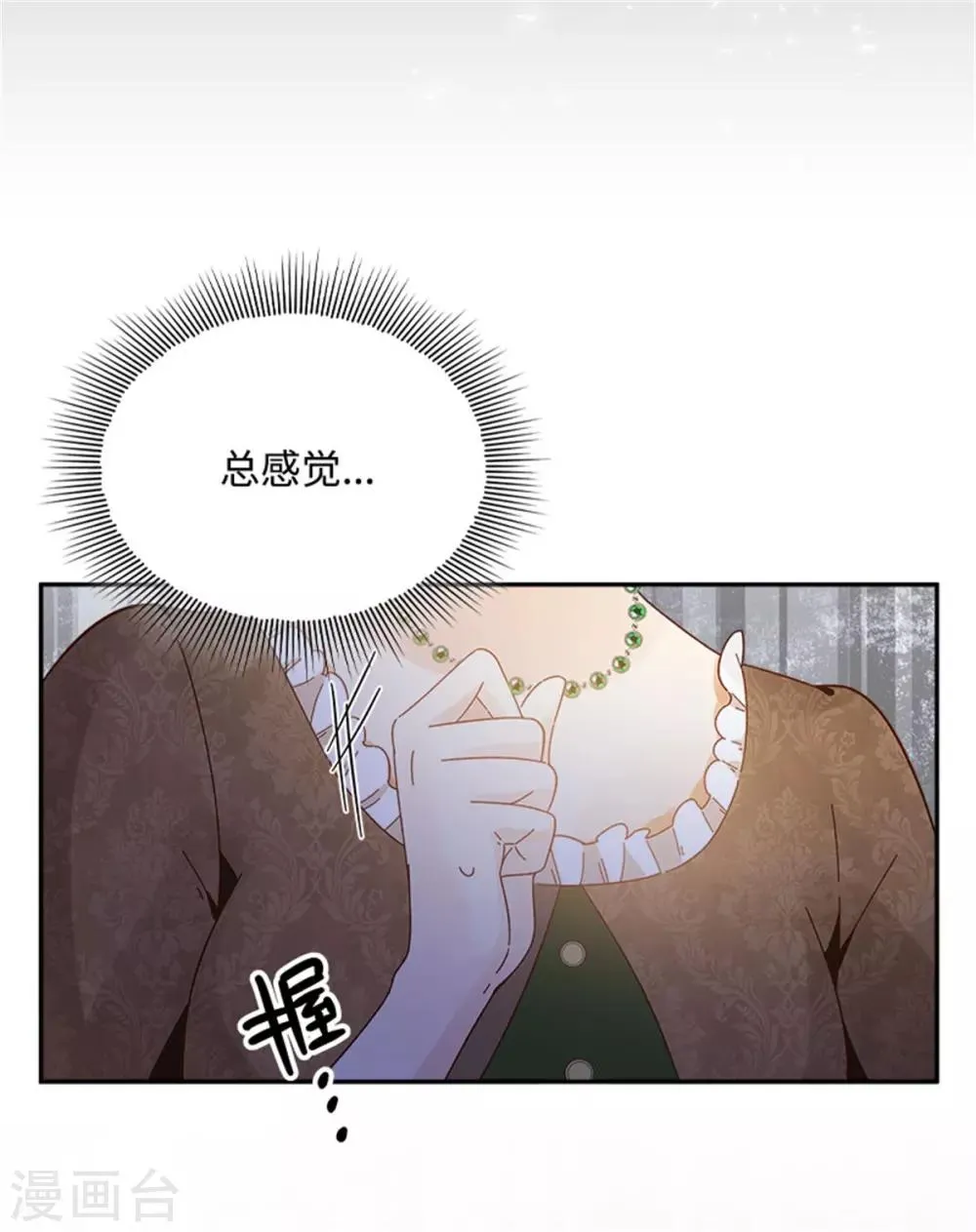 第二季第26话 重要的东西 第30页