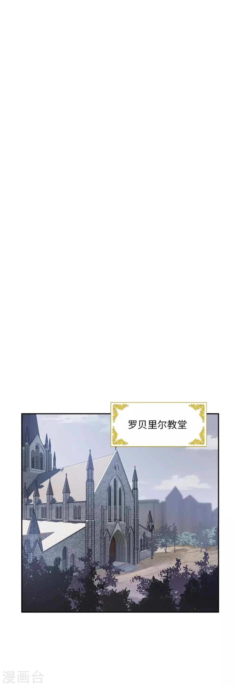 第二季第27话 遗忘的挚友 第3页