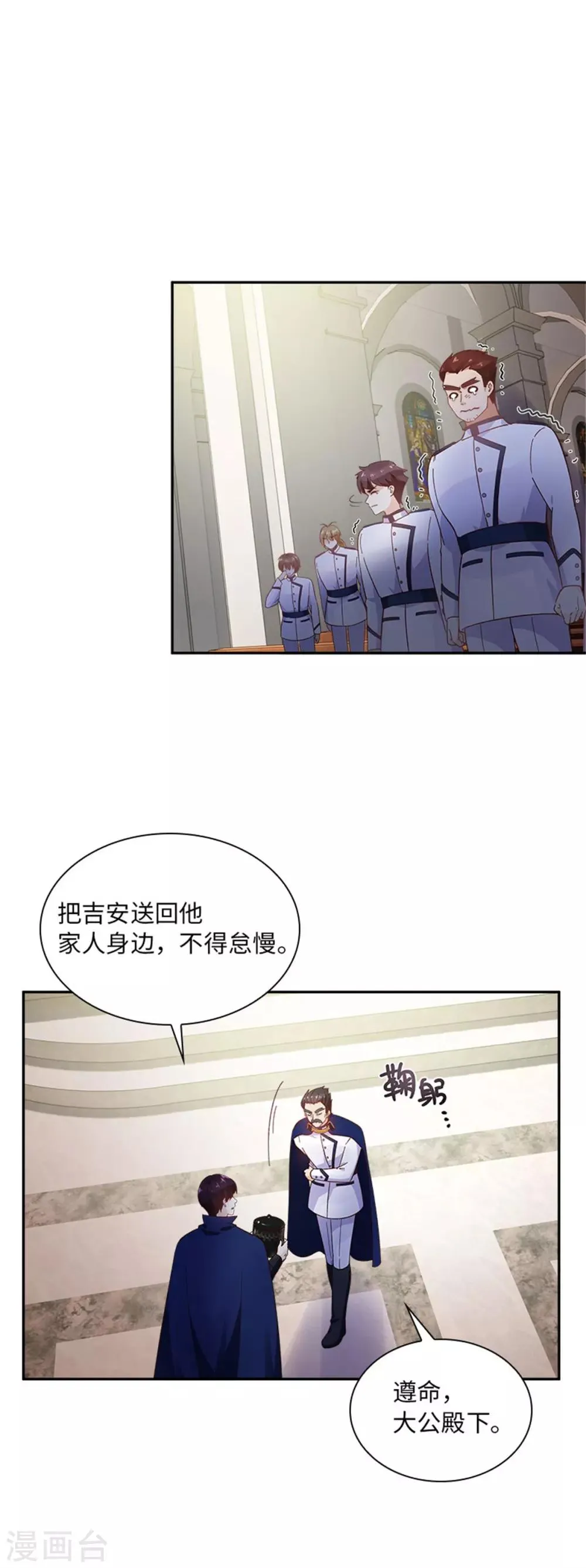 第二季第27话 遗忘的挚友 第6页
