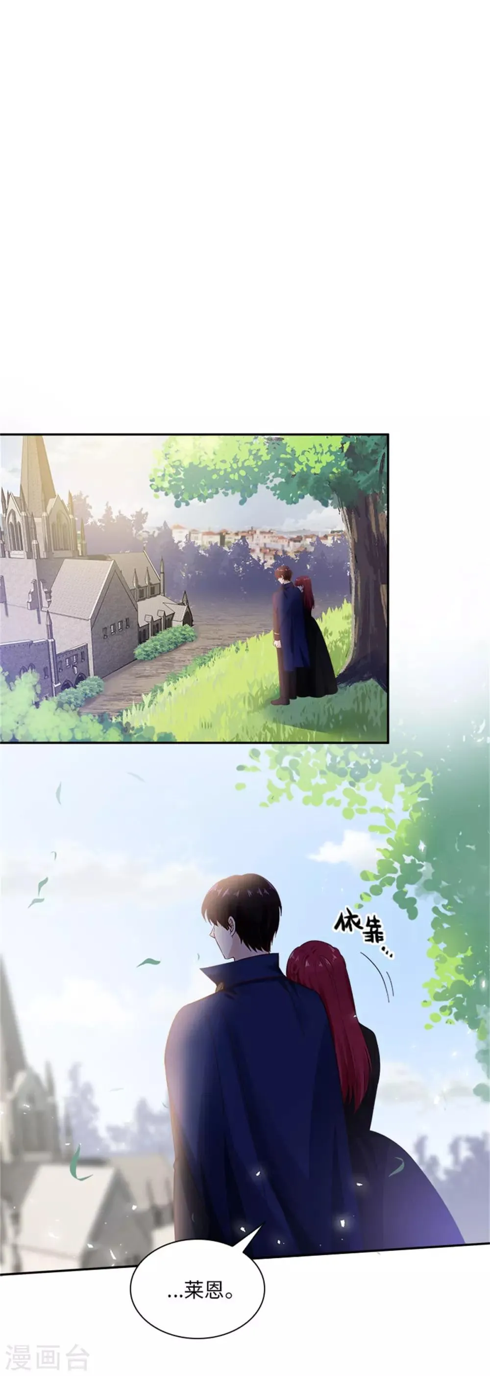 第二季第27话 遗忘的挚友 第7页