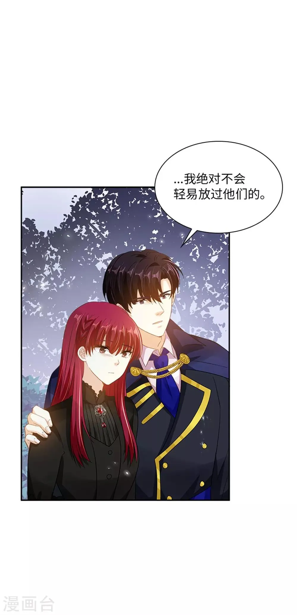 第二季第27话 遗忘的挚友 第8页