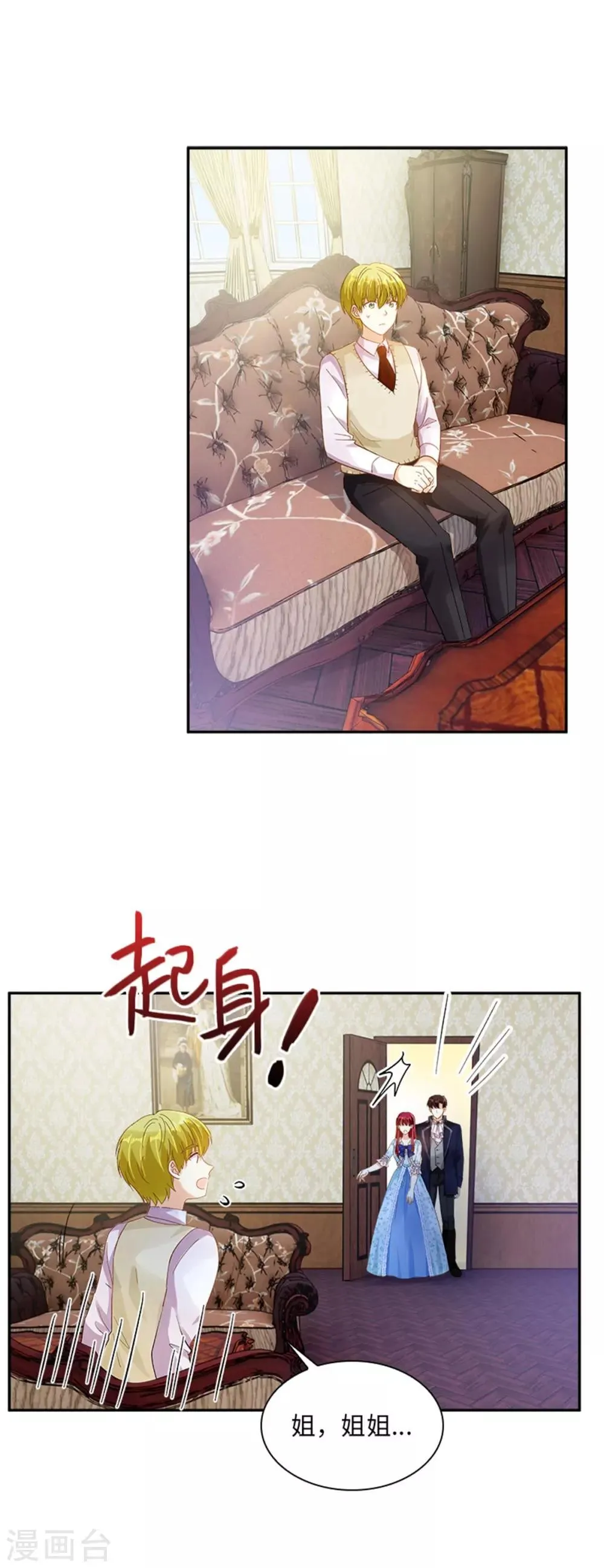 第二季第27话 遗忘的挚友 第11页