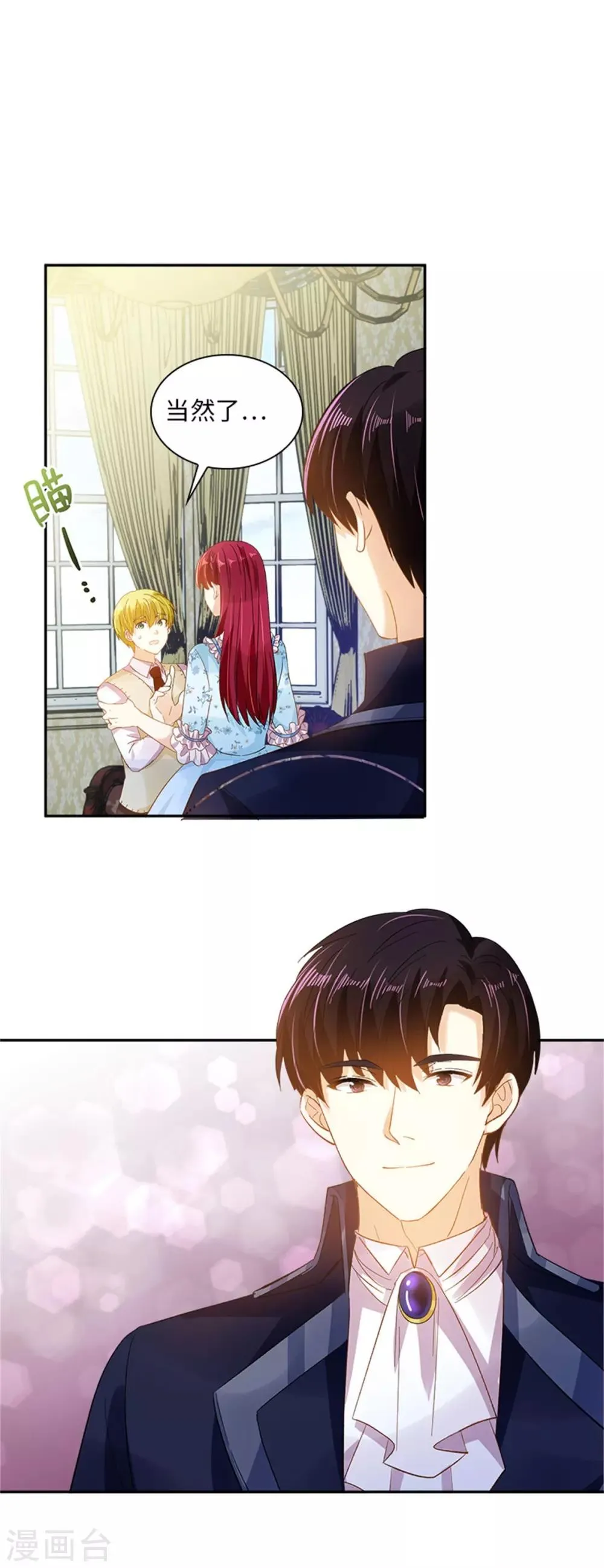 第二季第27话 遗忘的挚友 第13页