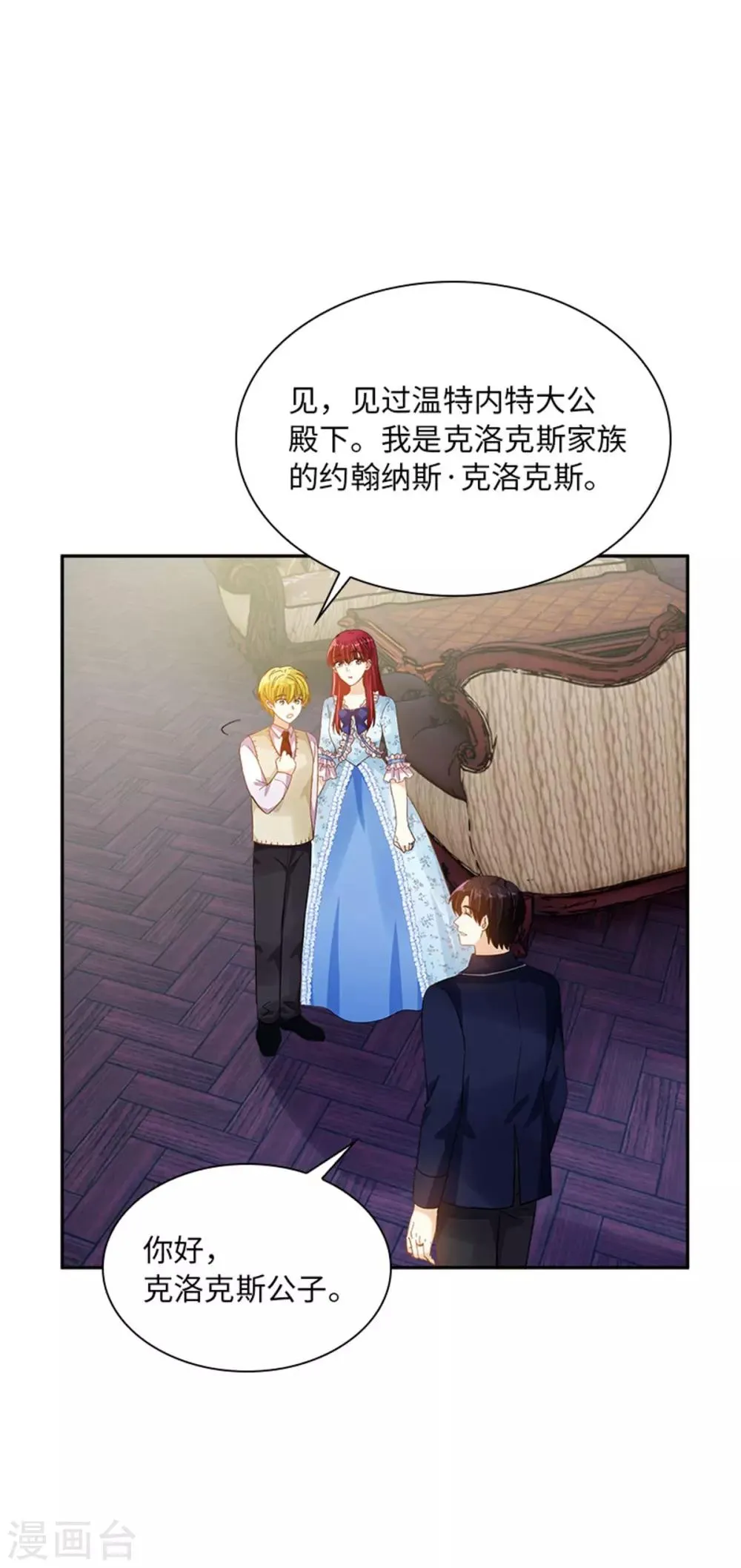 第二季第27话 遗忘的挚友 第14页