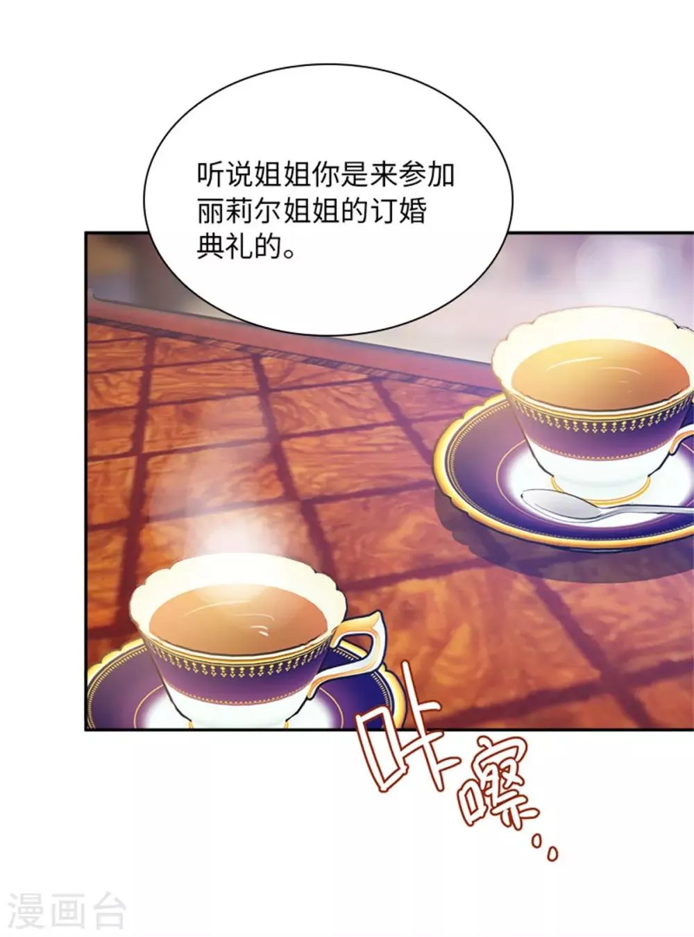 第二季第27话 遗忘的挚友 第16页