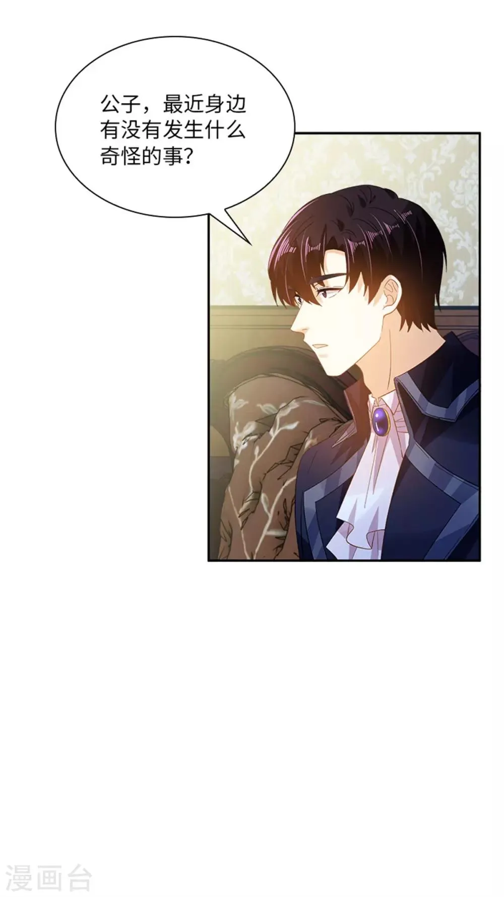 第二季第27话 遗忘的挚友 第18页