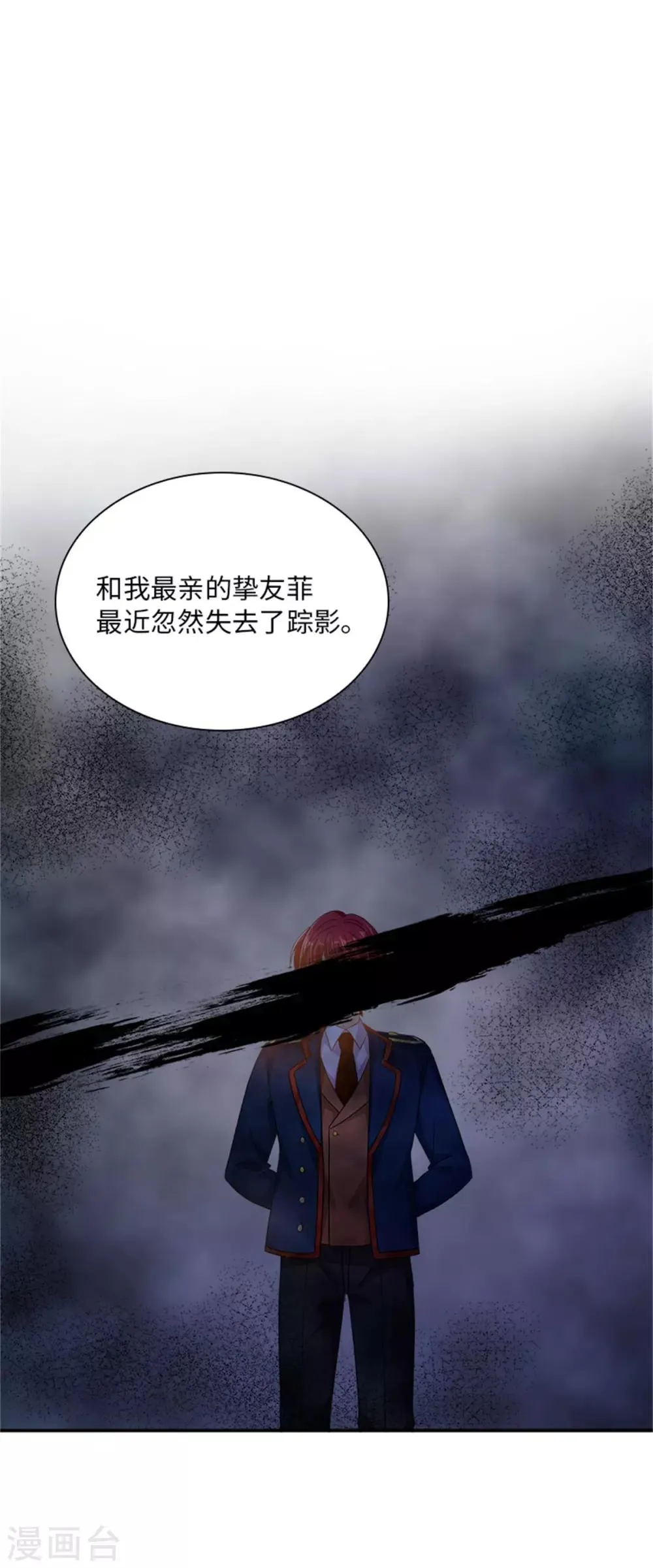 第二季第27话 遗忘的挚友 第20页