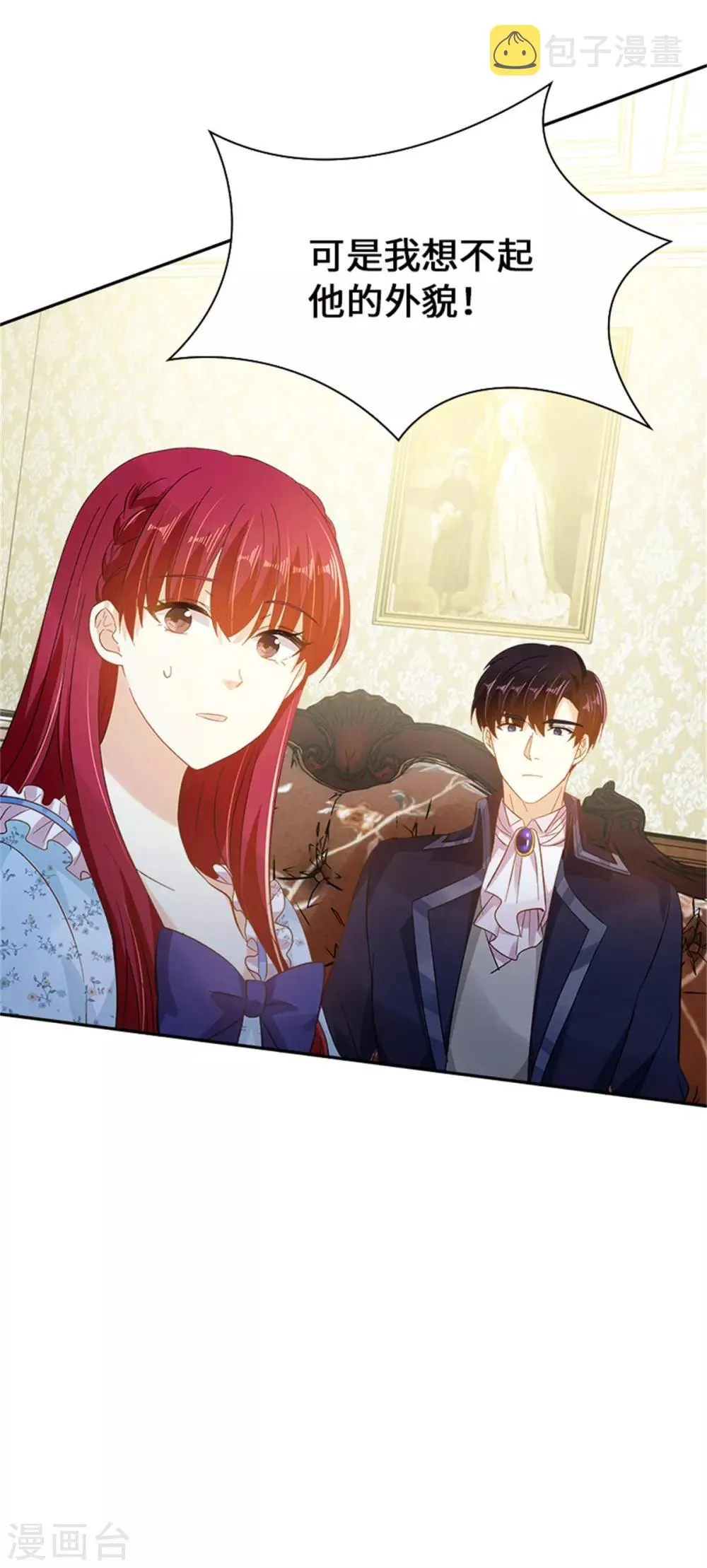 第二季第27话 遗忘的挚友 第26页