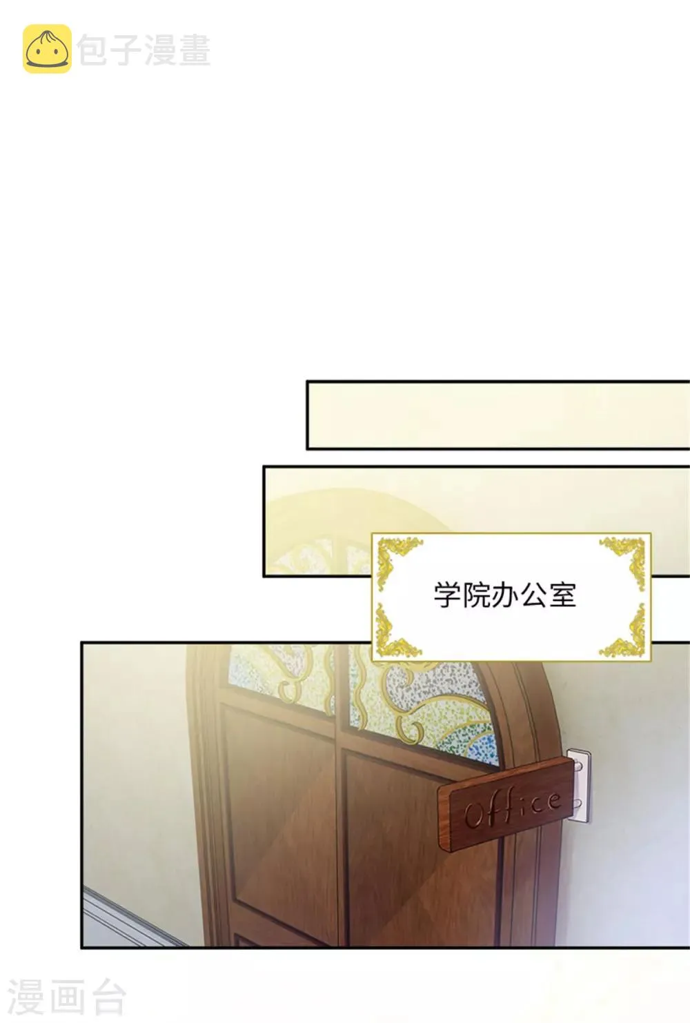 第二季第28话 调查开始 第3页