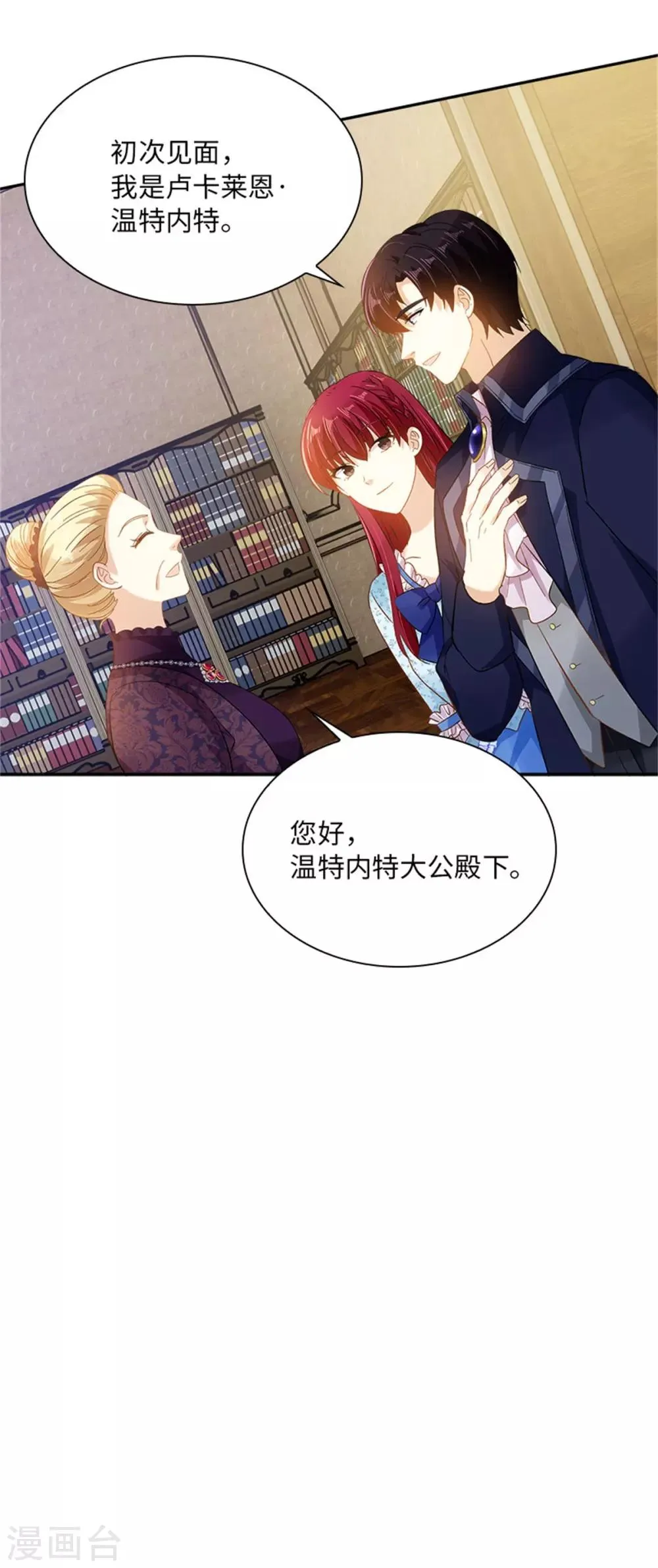 第二季第28话 调查开始 第6页