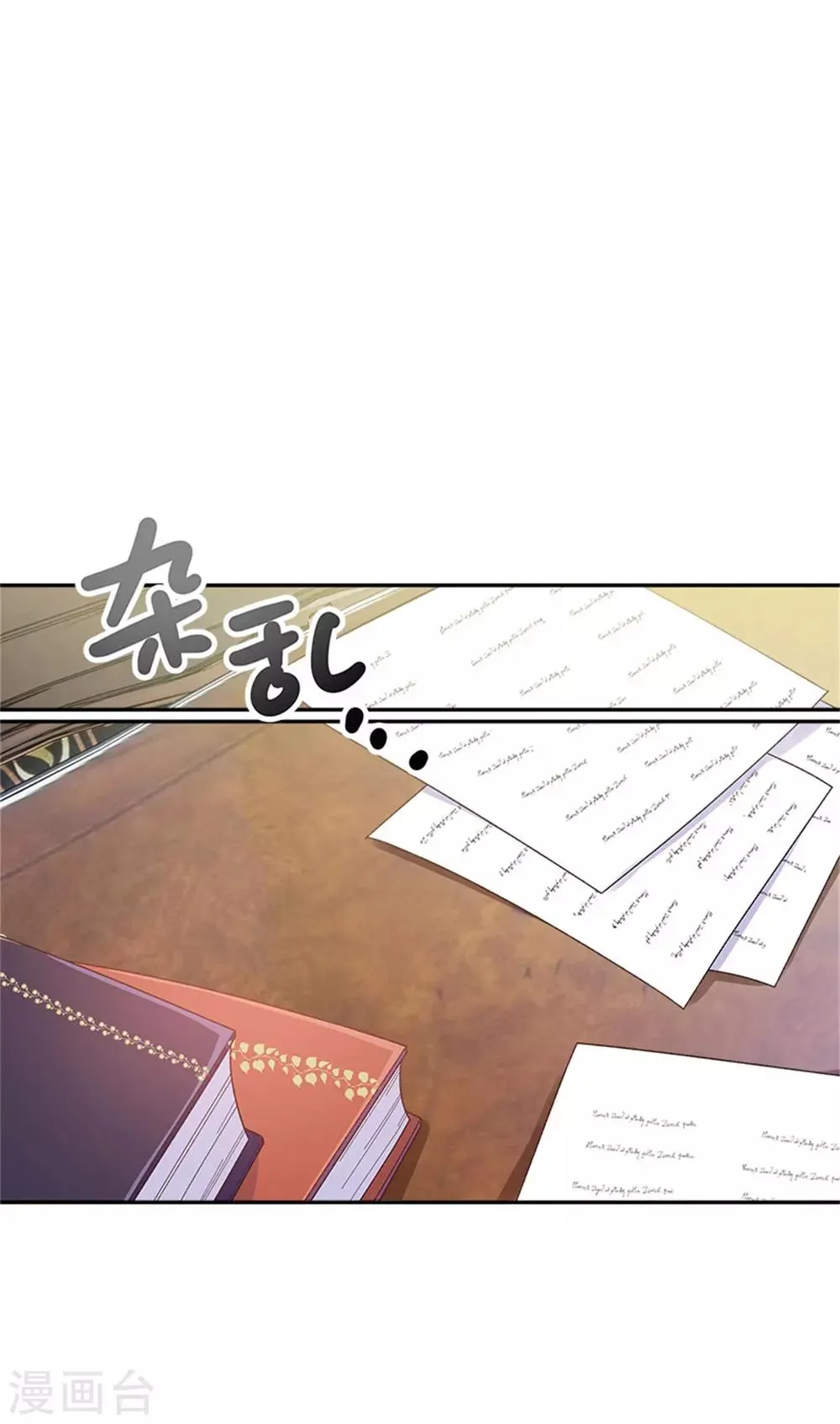 第二季第28话 调查开始 第12页