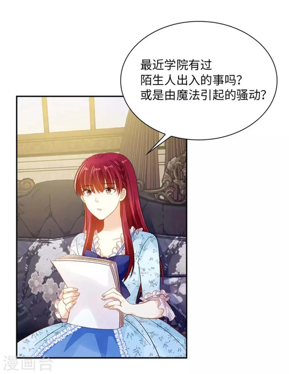 第二季第28话 调查开始 第15页