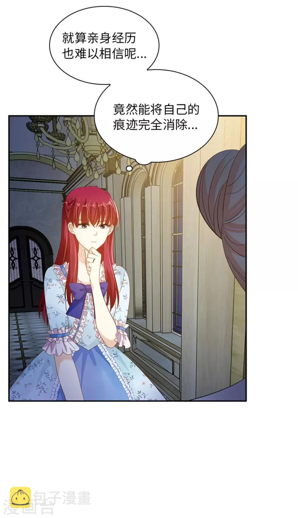 第二季第28话 调查开始 第23页