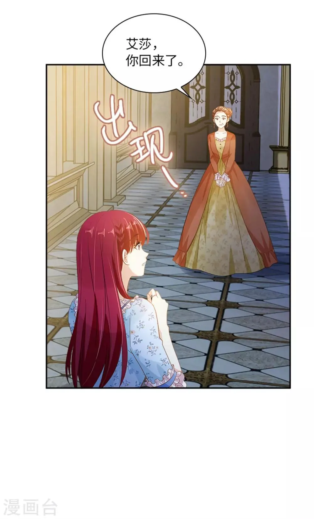 第二季第28话 调查开始 第25页